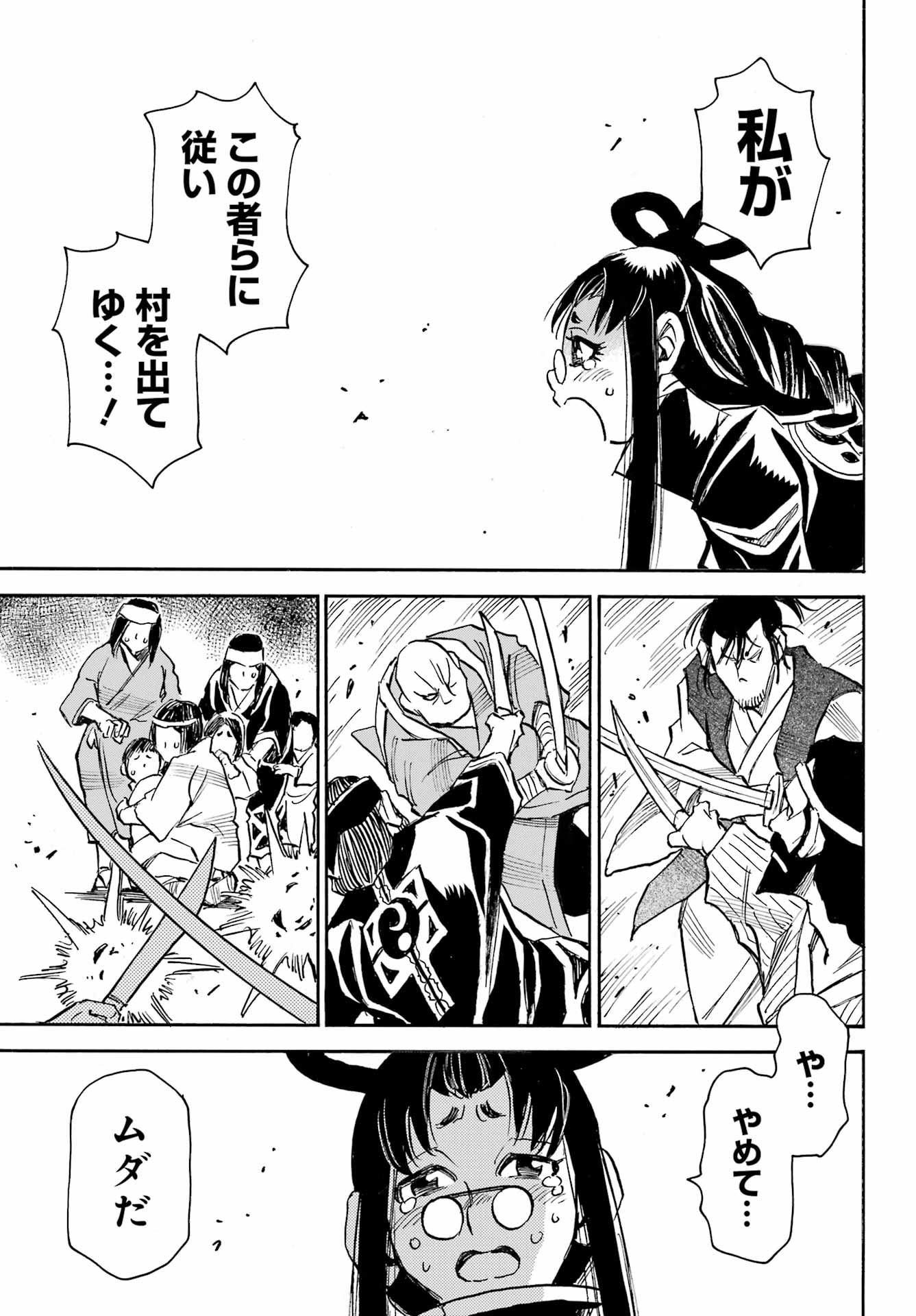 Otogi no Hako no Reto Chapter 7 13ページ