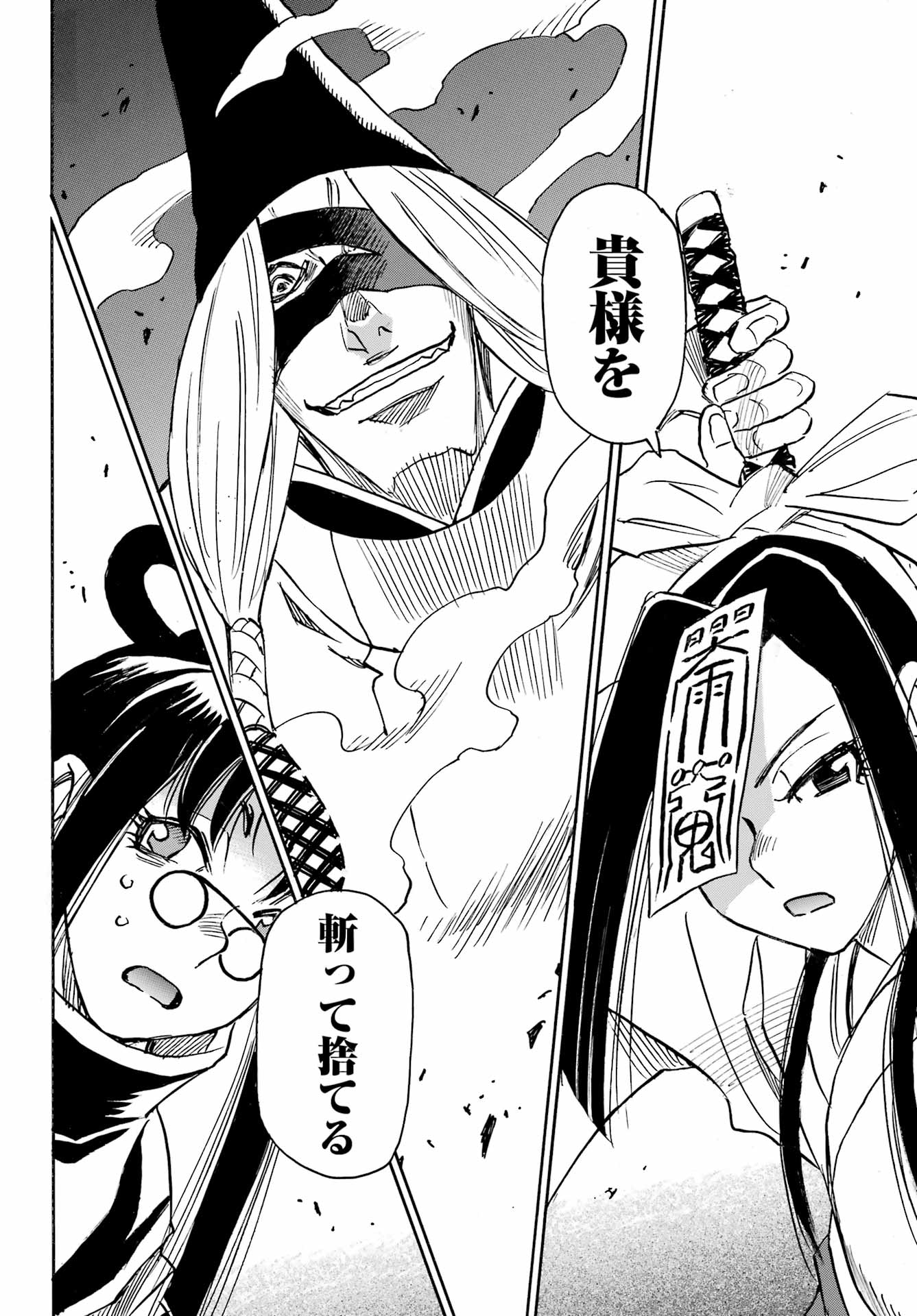 Otogi no Hako no Reto Chapter 7 16ページ