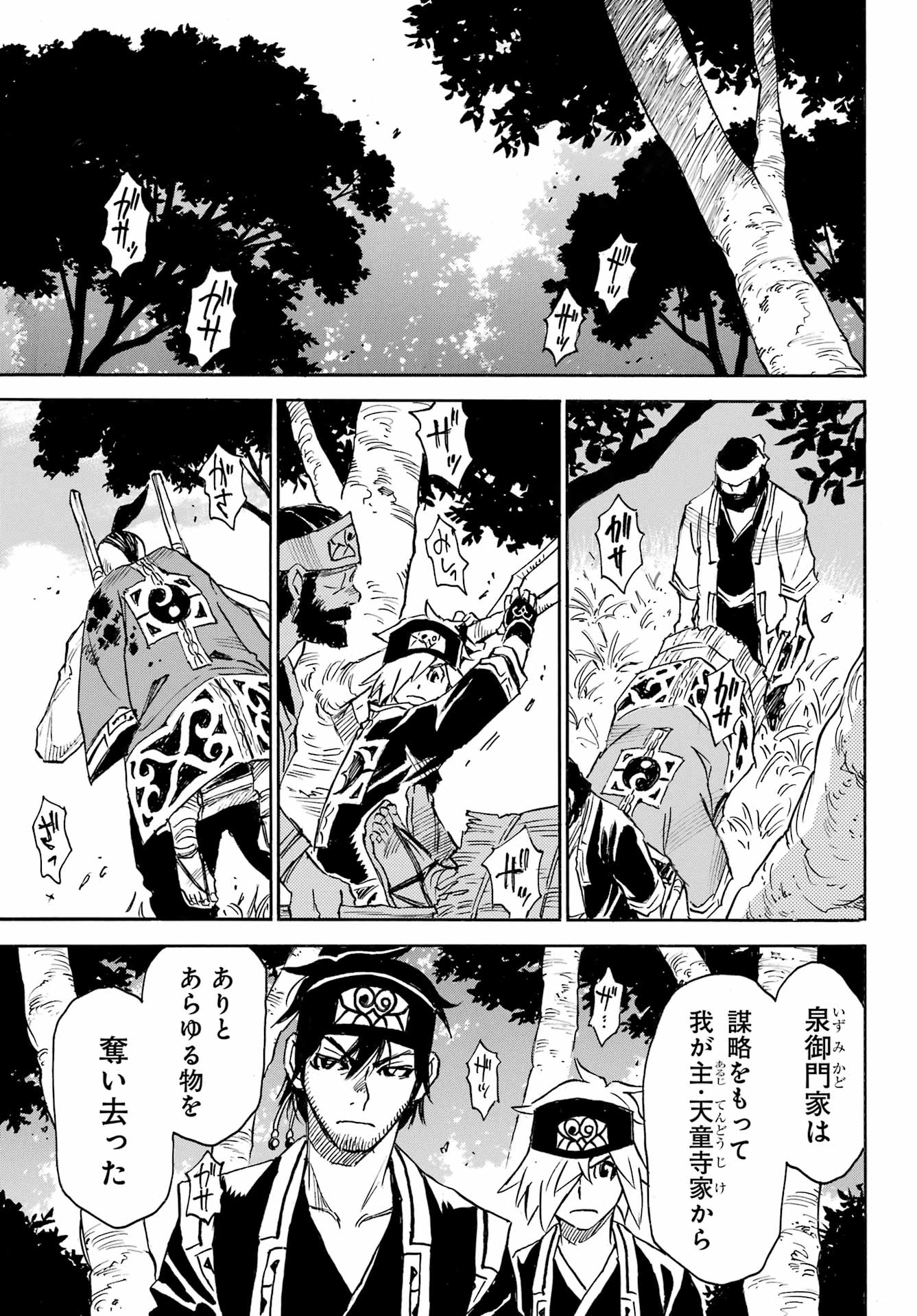 Otogi no Hako no Reto Chapter 7 17ページ