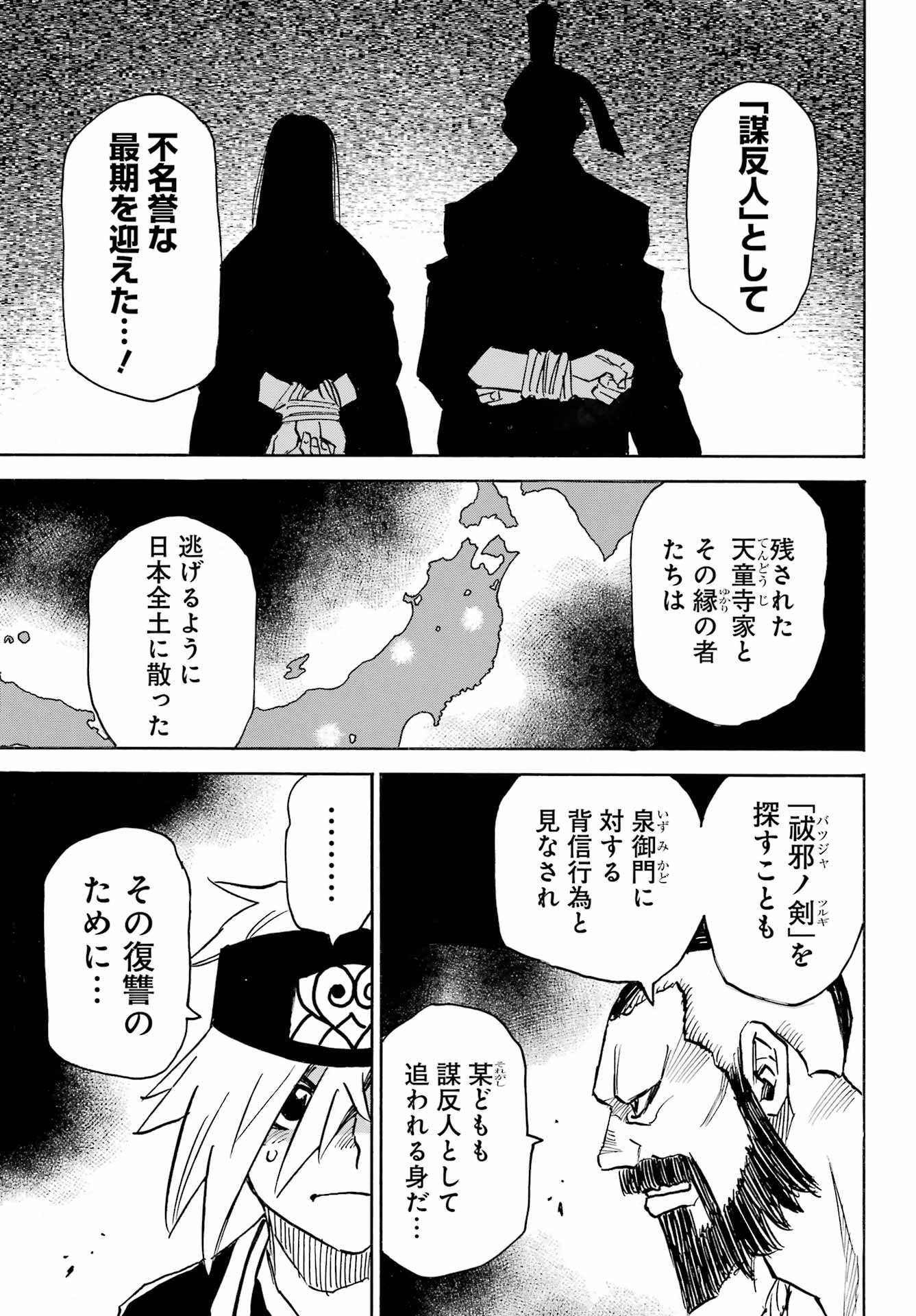 Otogi no Hako no Reto Chapter 7 19ページ