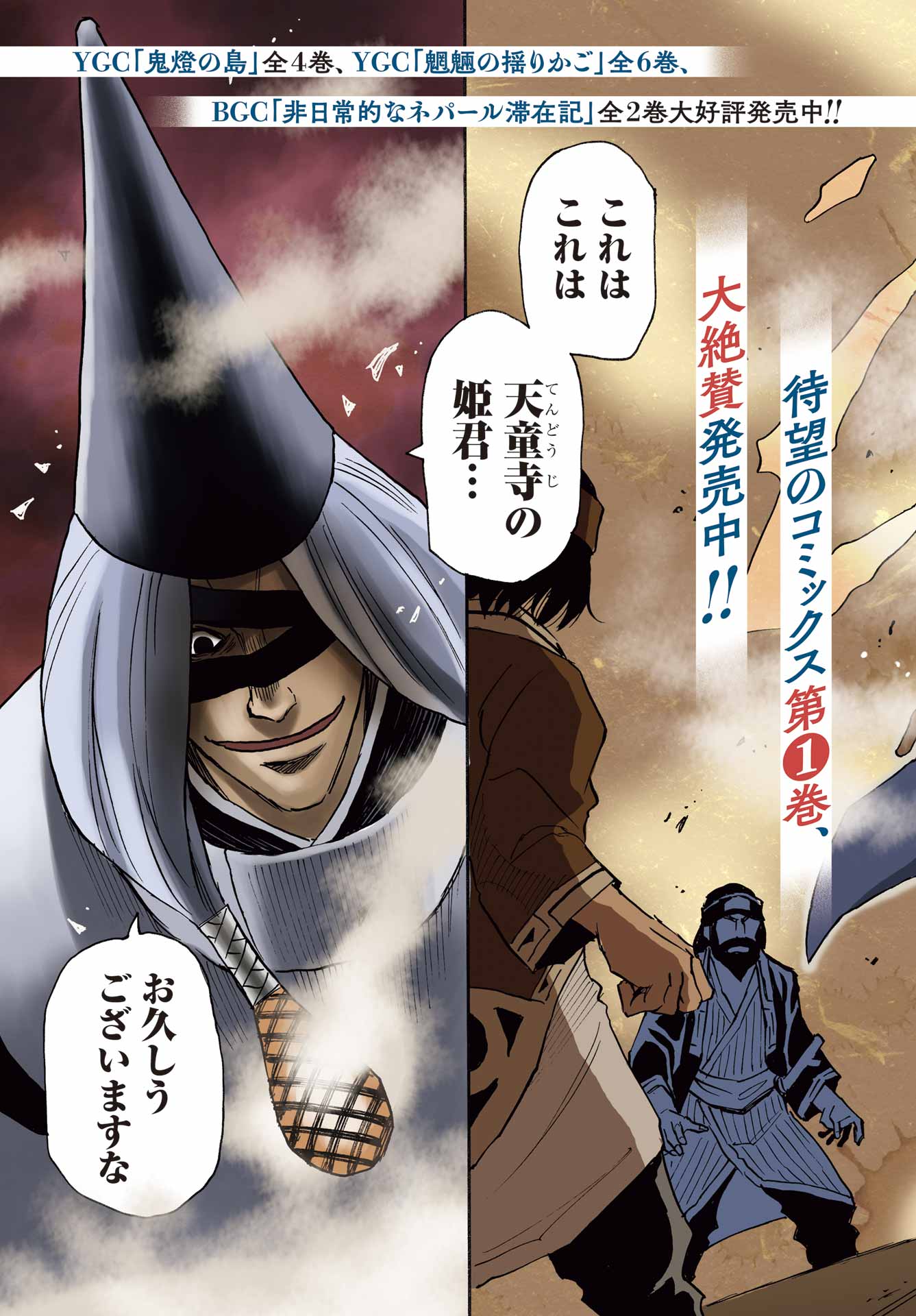 Otogi no Hako no Reto Chapter 7 3ページ