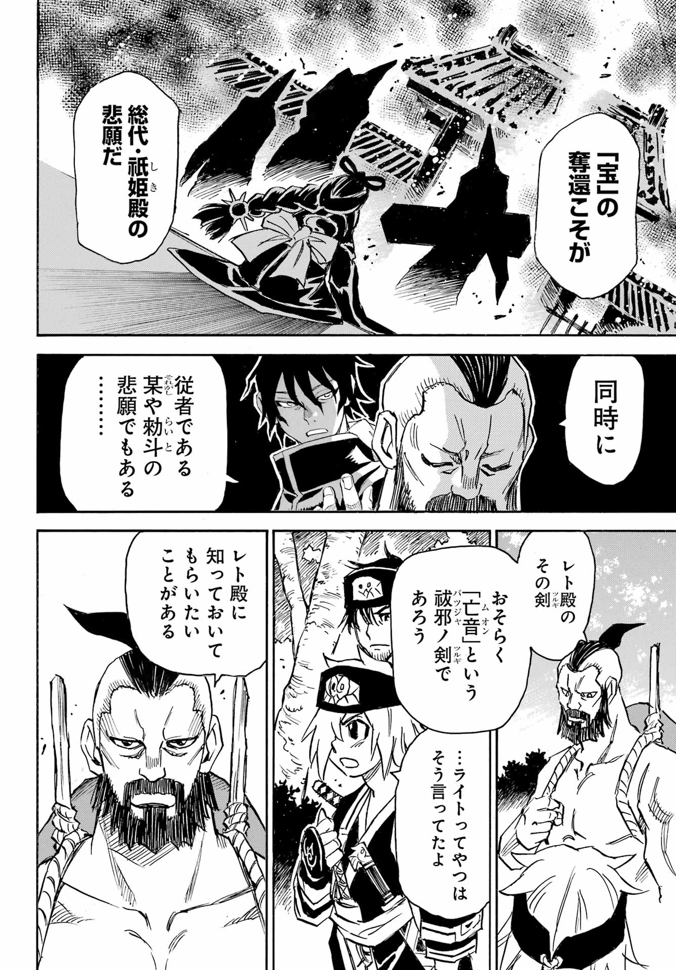 Otogi no Hako no Reto Chapter 7 22ページ