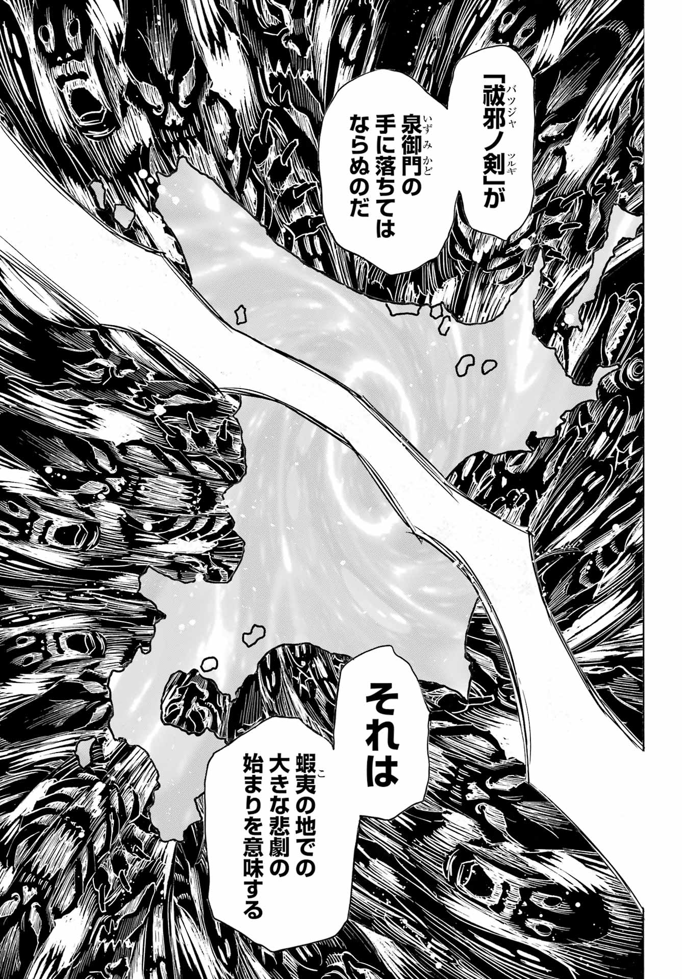 Otogi no Hako no Reto Chapter 7 23ページ