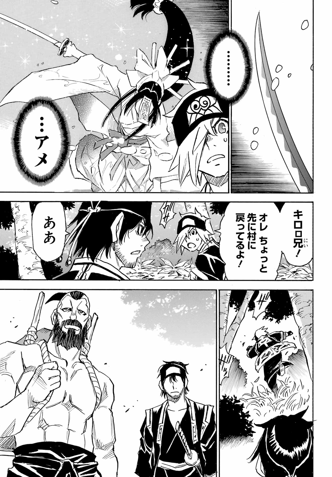 Otogi no Hako no Reto Chapter 7 25ページ