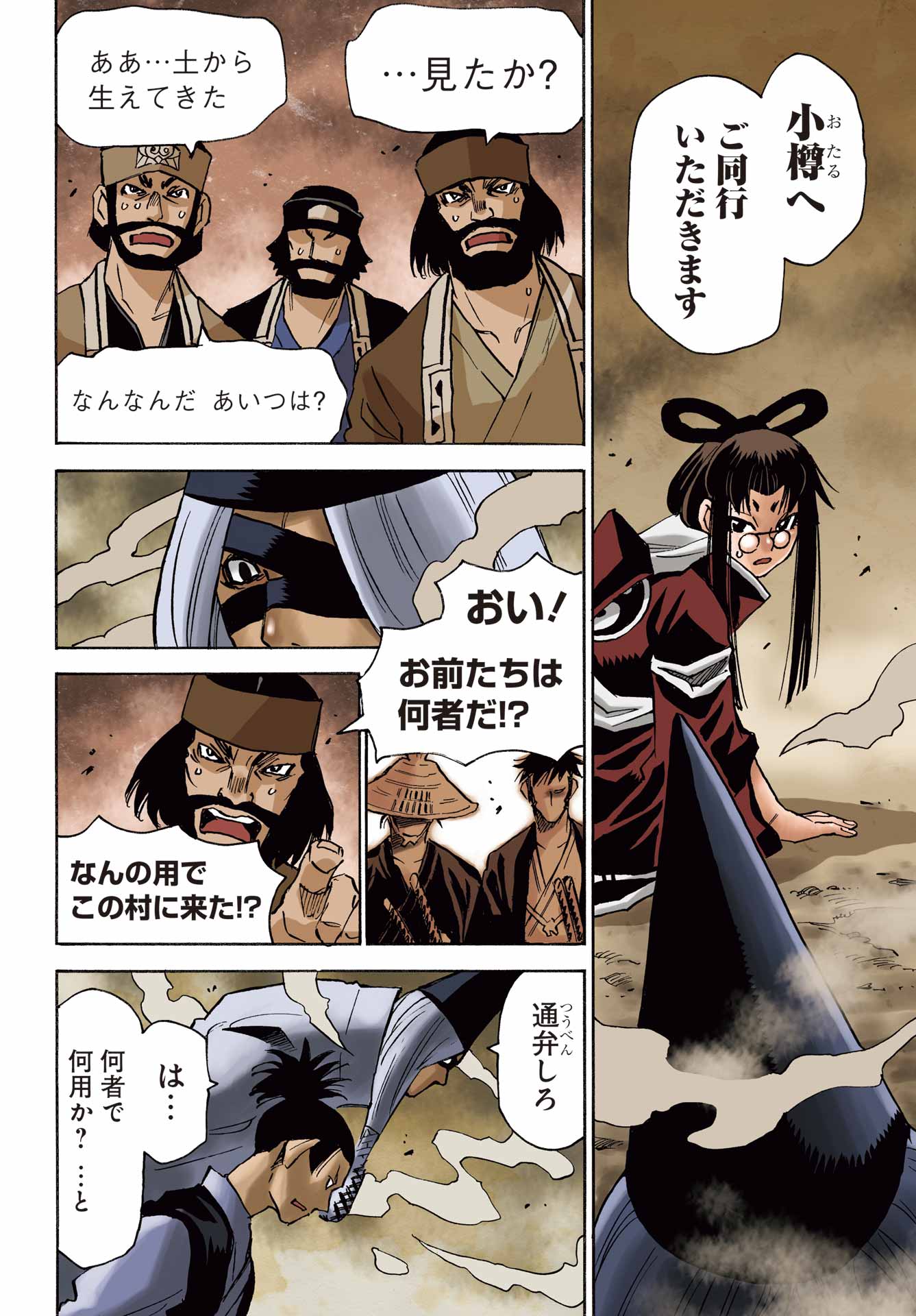 Otogi no Hako no Reto Chapter 7 4ページ