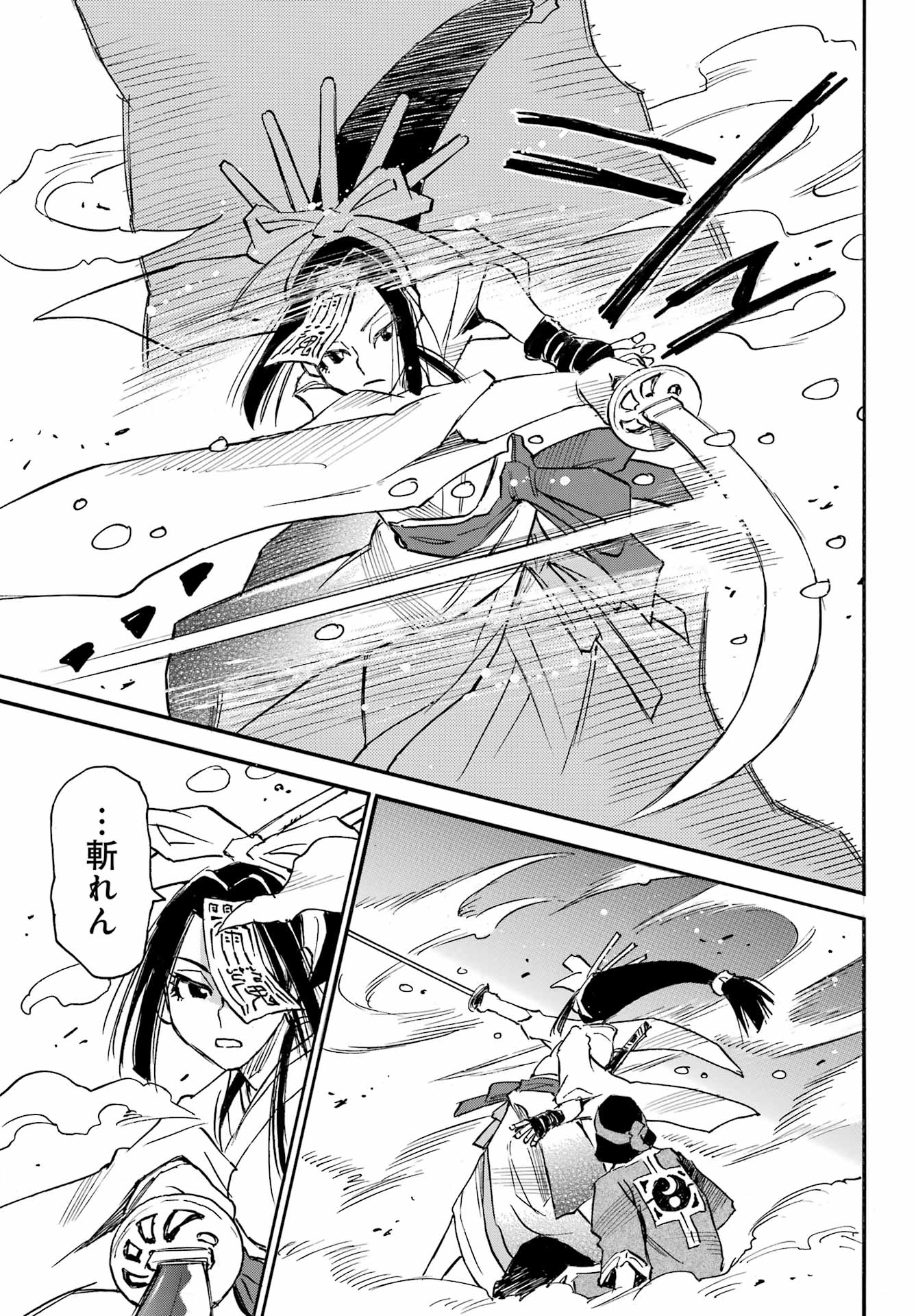 Otogi no Hako no Reto Chapter 7 31ページ