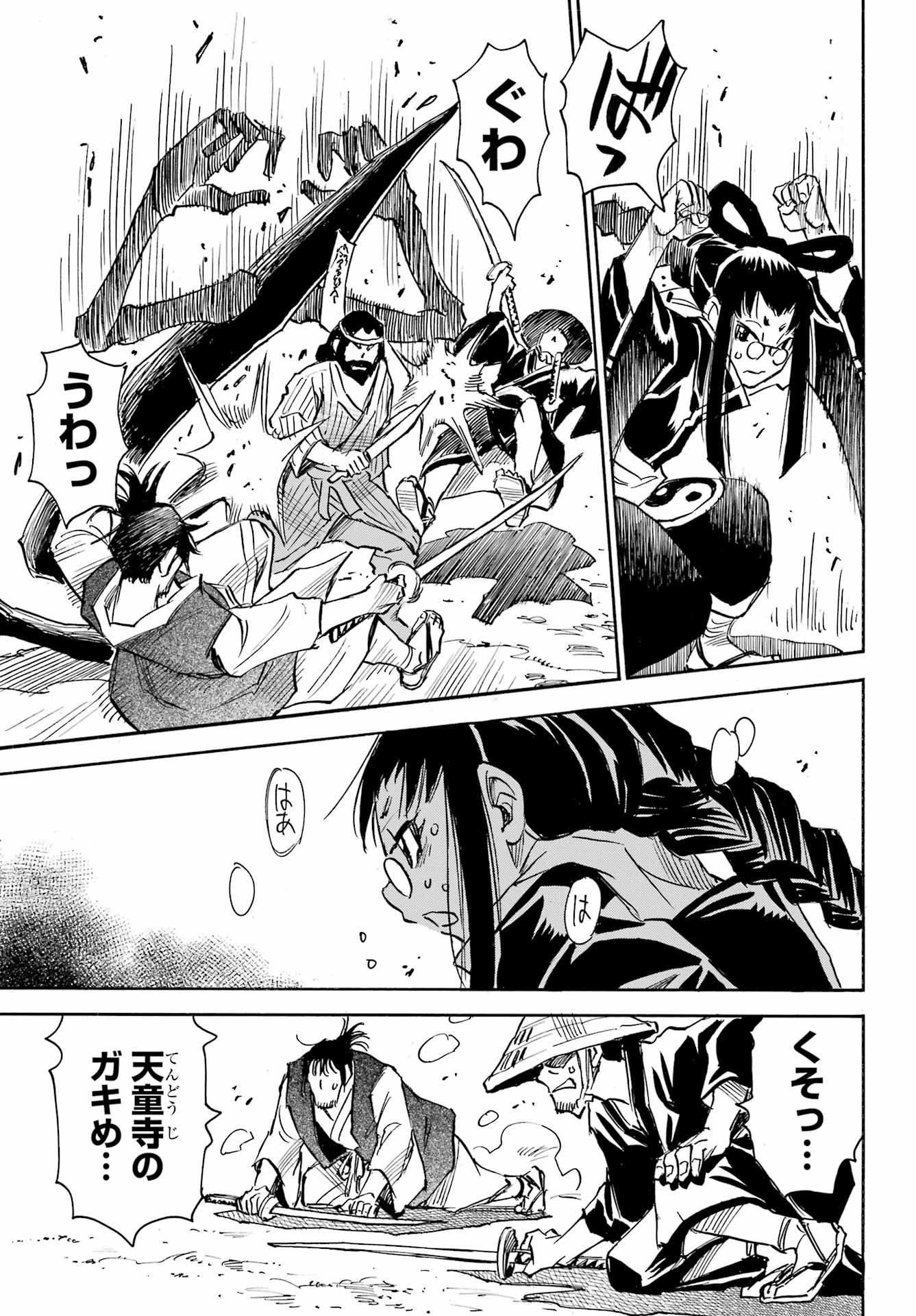 Otogi no Hako no Reto Chapter 7 33ページ