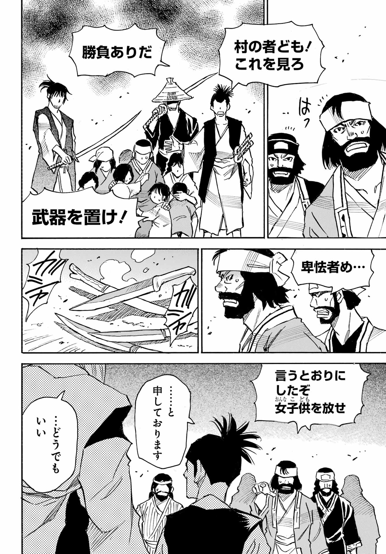 Otogi no Hako no Reto Chapter 7 38ページ