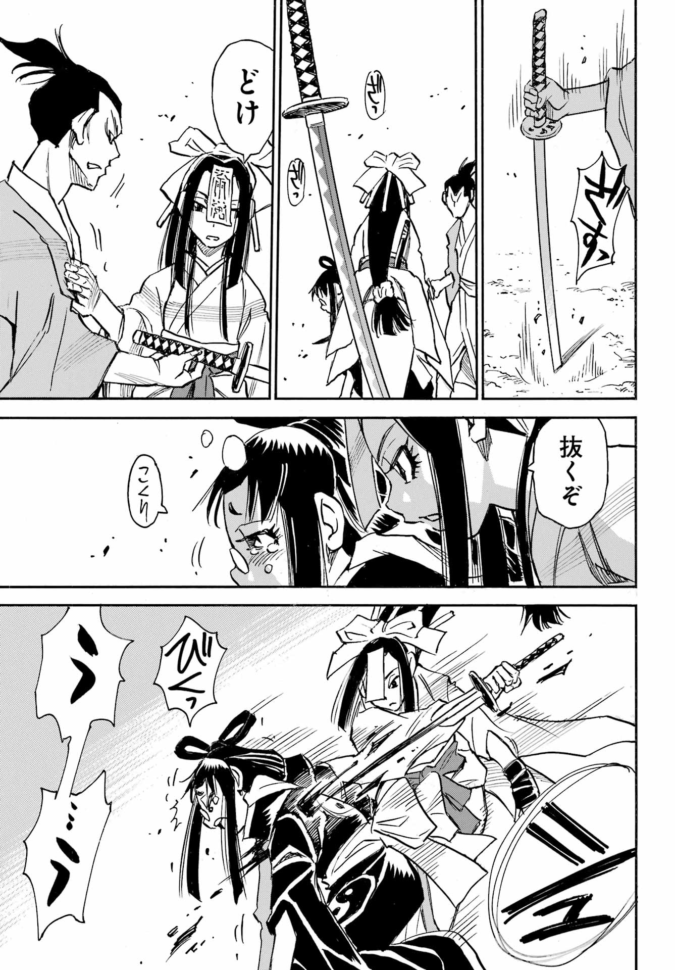 Otogi no Hako no Reto Chapter 7 39ページ