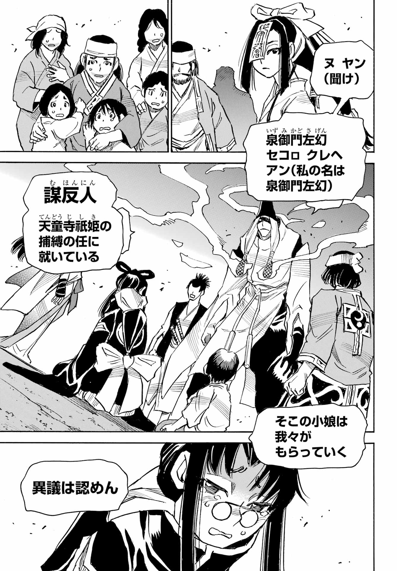 Otogi no Hako no Reto Chapter 7 5ページ