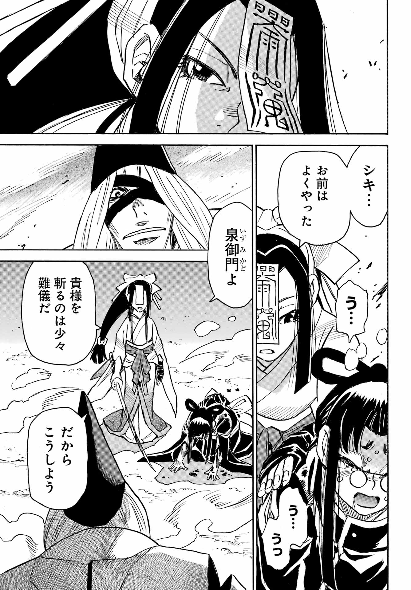 Otogi no Hako no Reto Chapter 7 41ページ