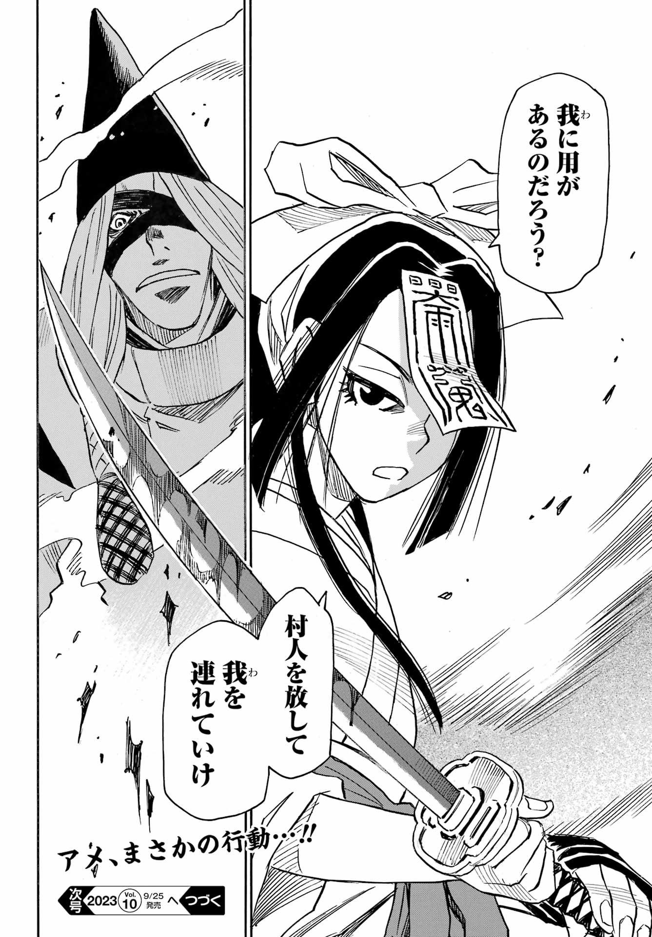 Otogi no Hako no Reto Chapter 7 44ページ