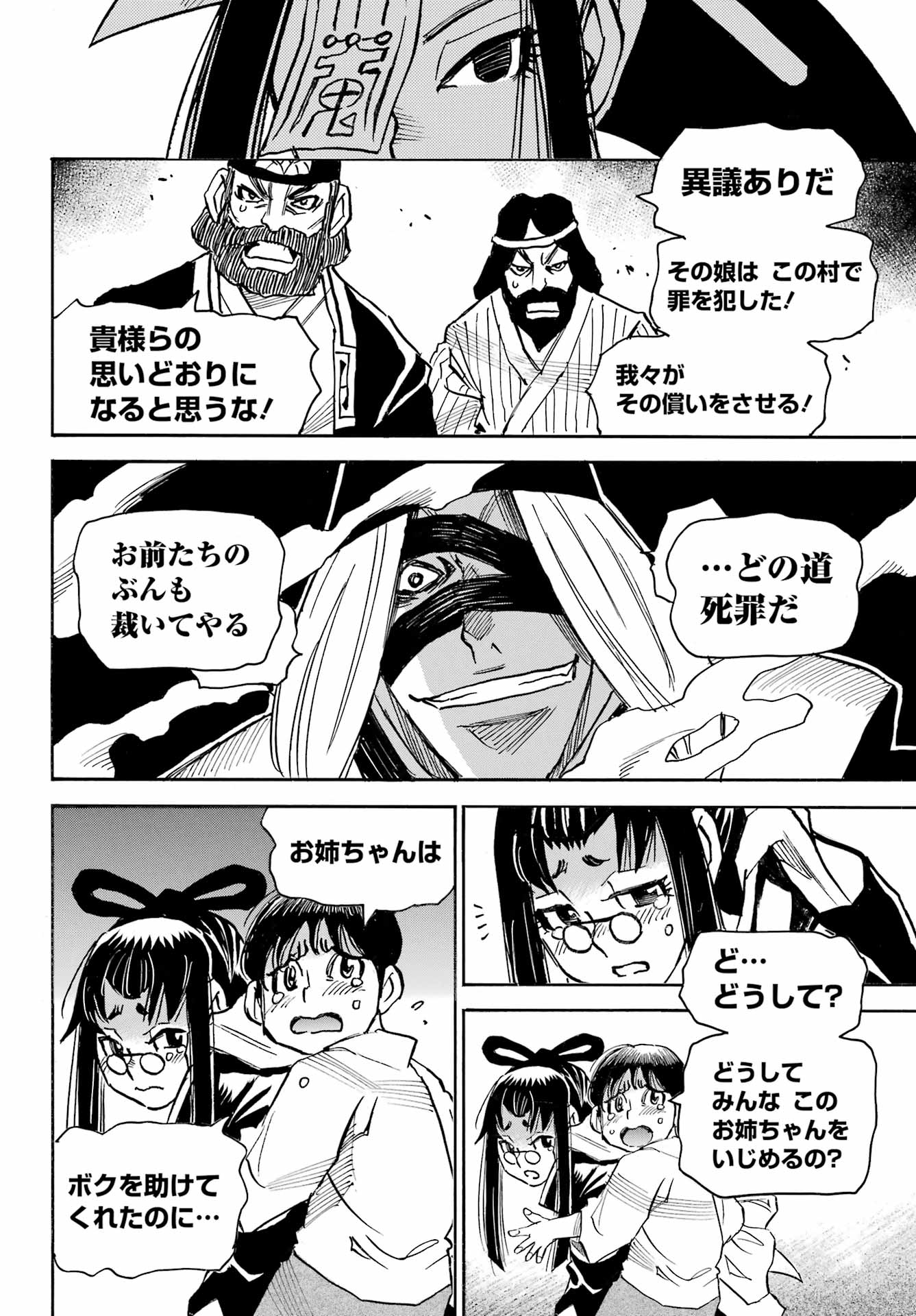 Otogi no Hako no Reto Chapter 7 6ページ