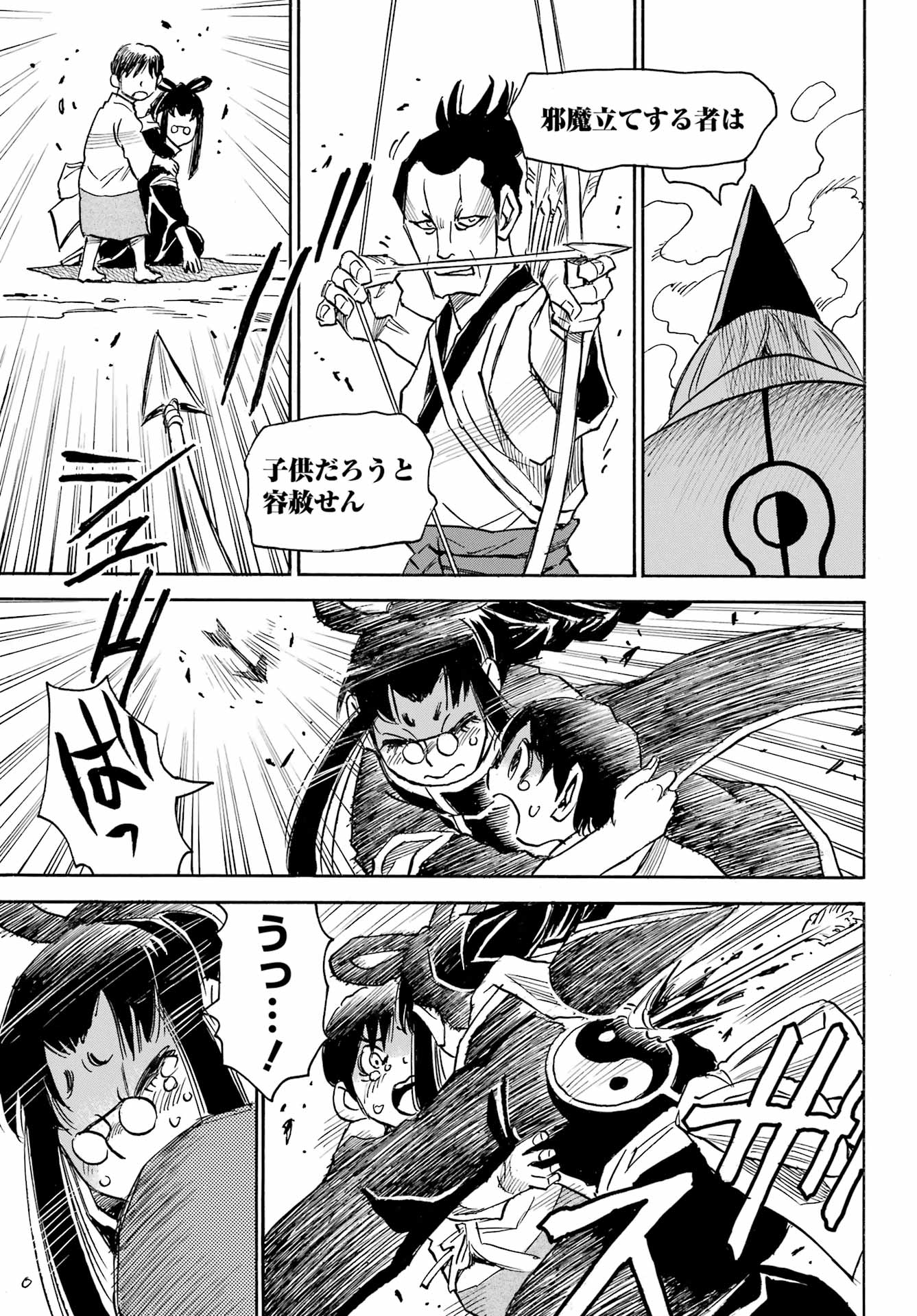 Otogi no Hako no Reto Chapter 7 7ページ