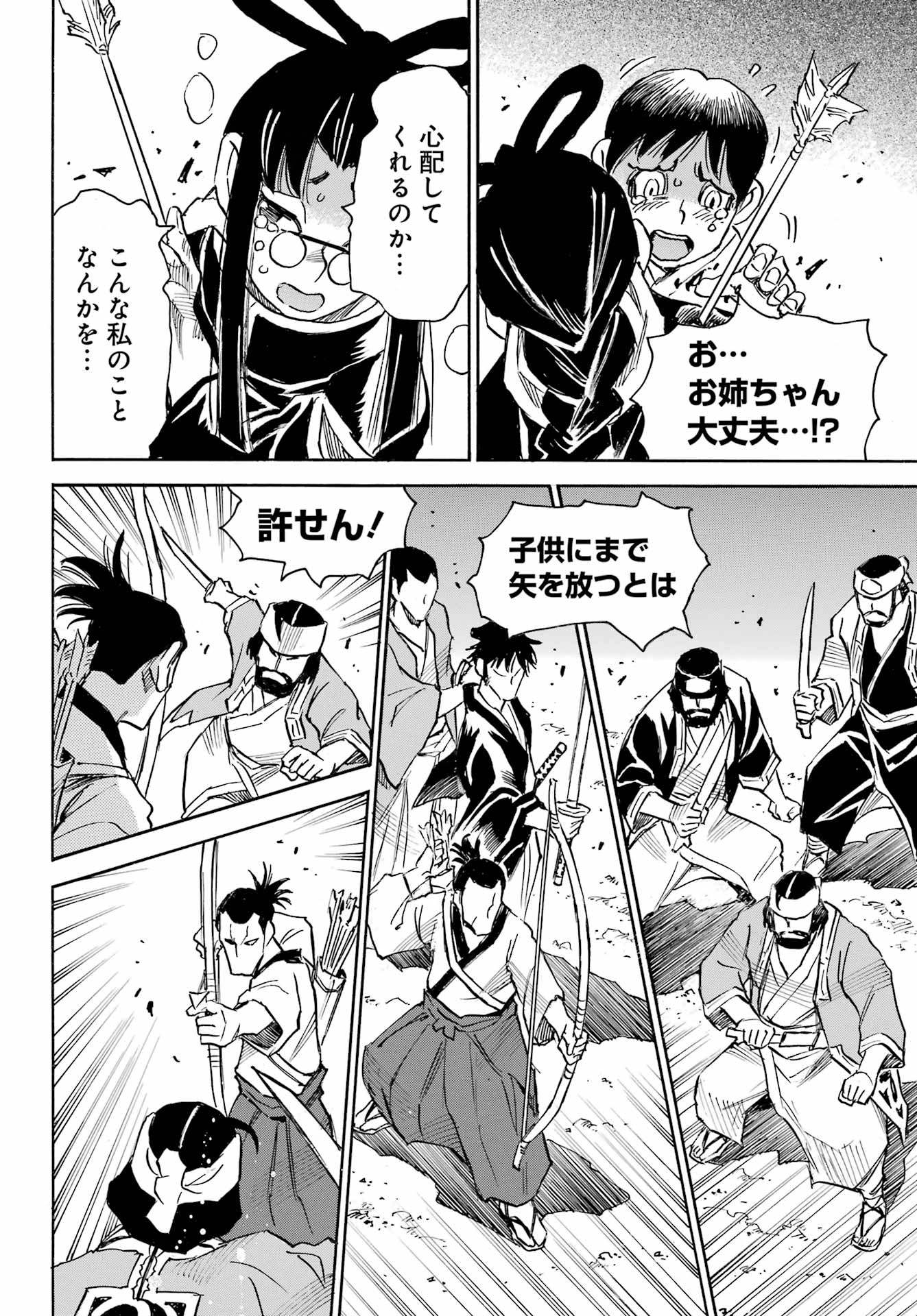 Otogi no Hako no Reto Chapter 7 8ページ