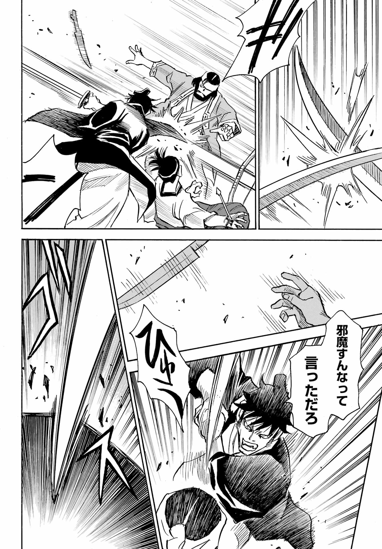 Otogi no Hako no Reto Chapter 7 10ページ