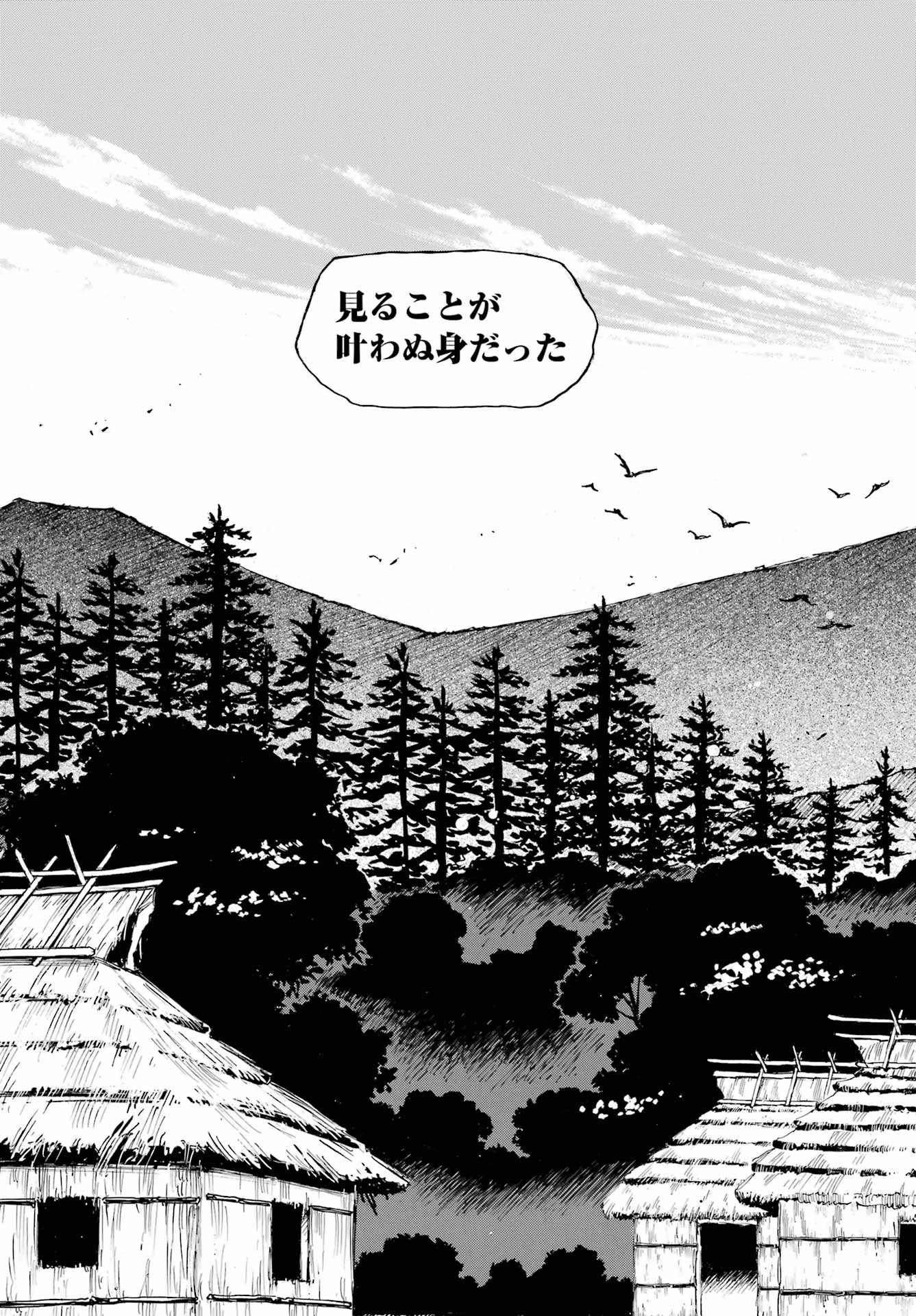Otogi no Hako no Reto Chapter 8 13ページ