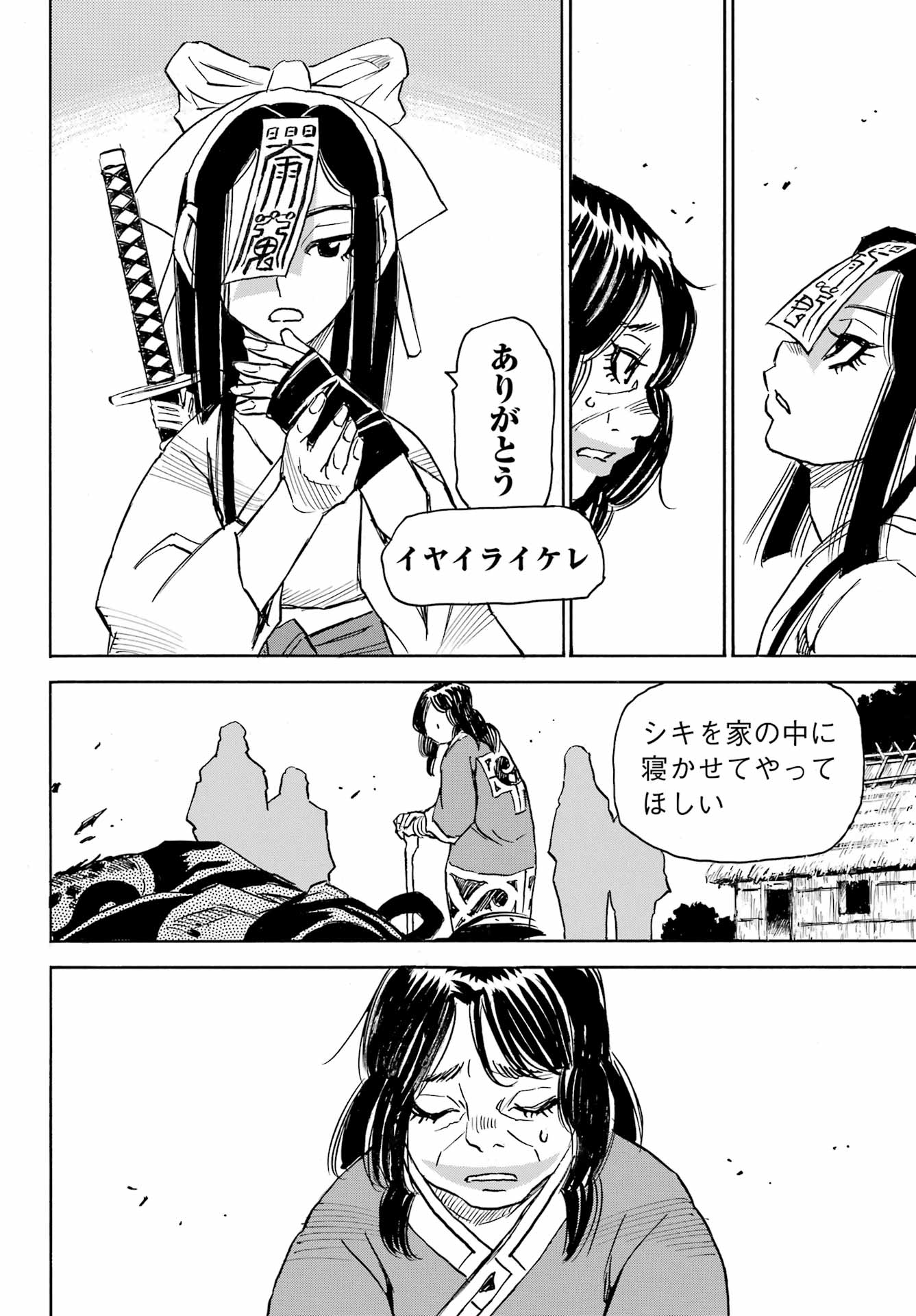 Otogi no Hako no Reto Chapter 8 14ページ