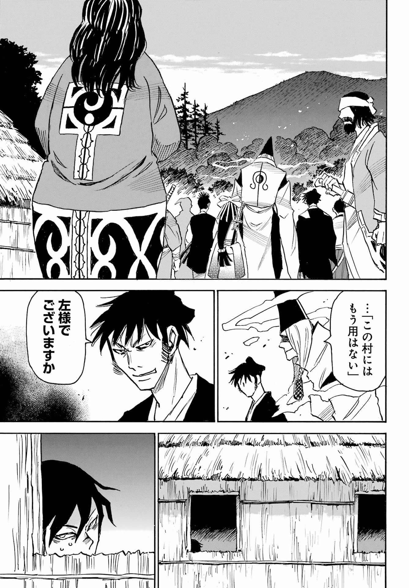 Otogi no Hako no Reto Chapter 8 15ページ