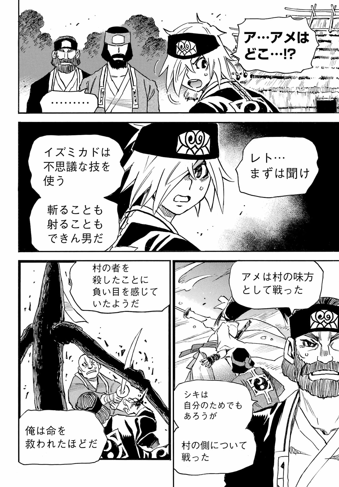 Otogi no Hako no Reto Chapter 8 20ページ