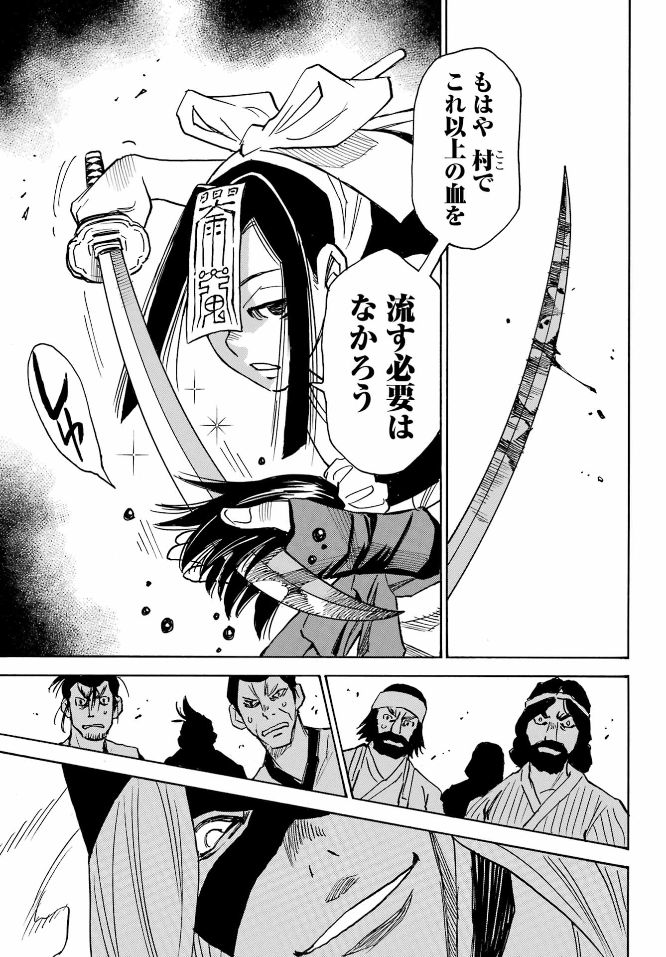 Otogi no Hako no Reto Chapter 8 3ページ