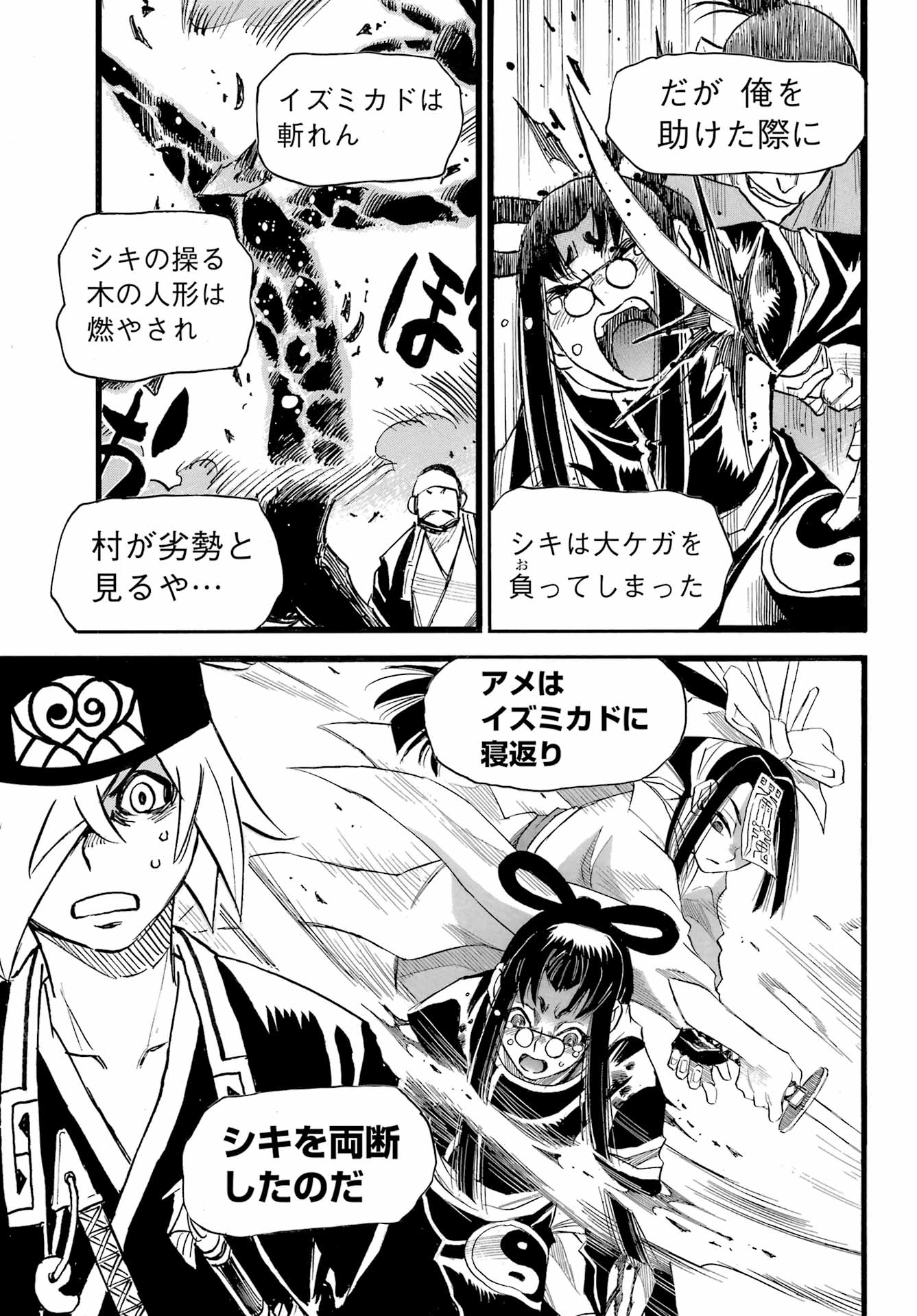 Otogi no Hako no Reto Chapter 8 21ページ