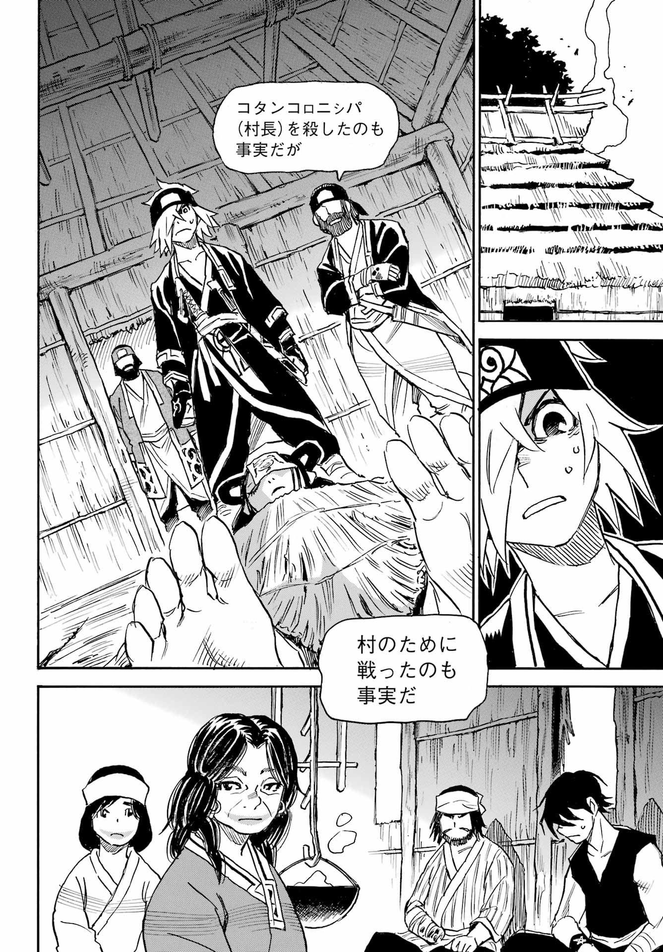Otogi no Hako no Reto Chapter 8 22ページ