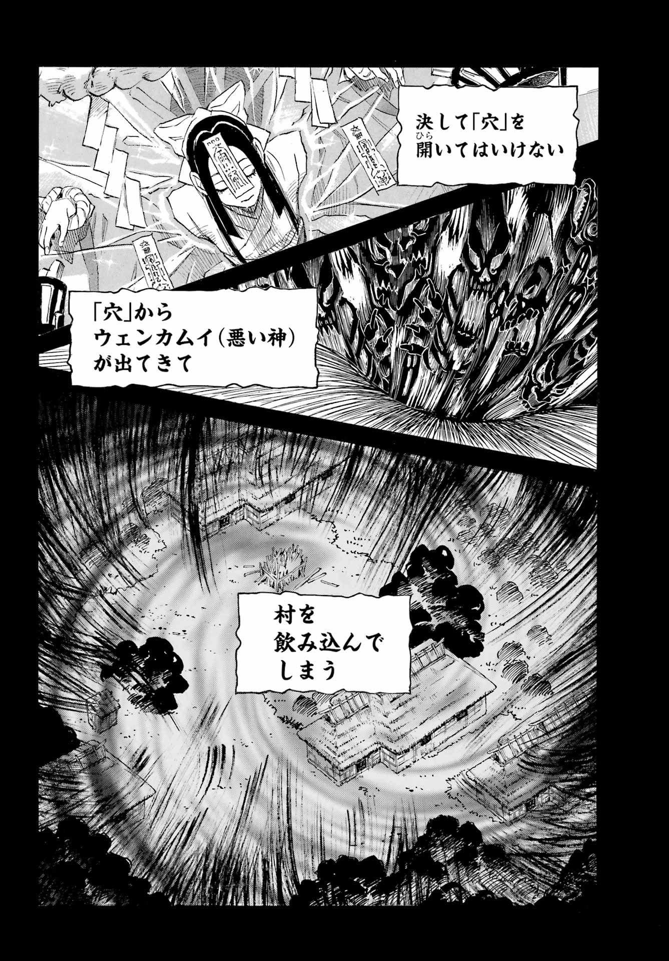 Otogi no Hako no Reto Chapter 8 24ページ