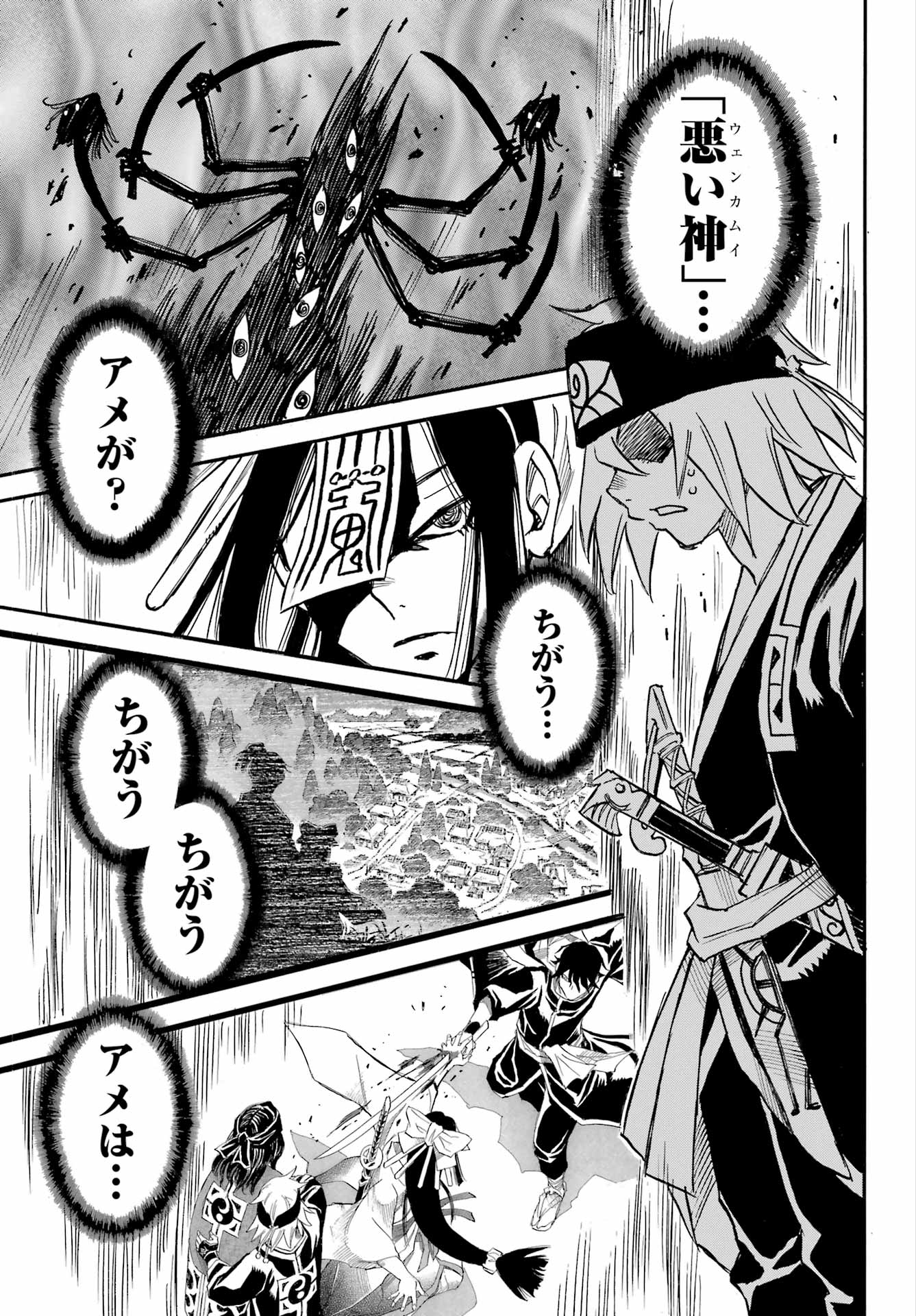 Otogi no Hako no Reto Chapter 8 25ページ