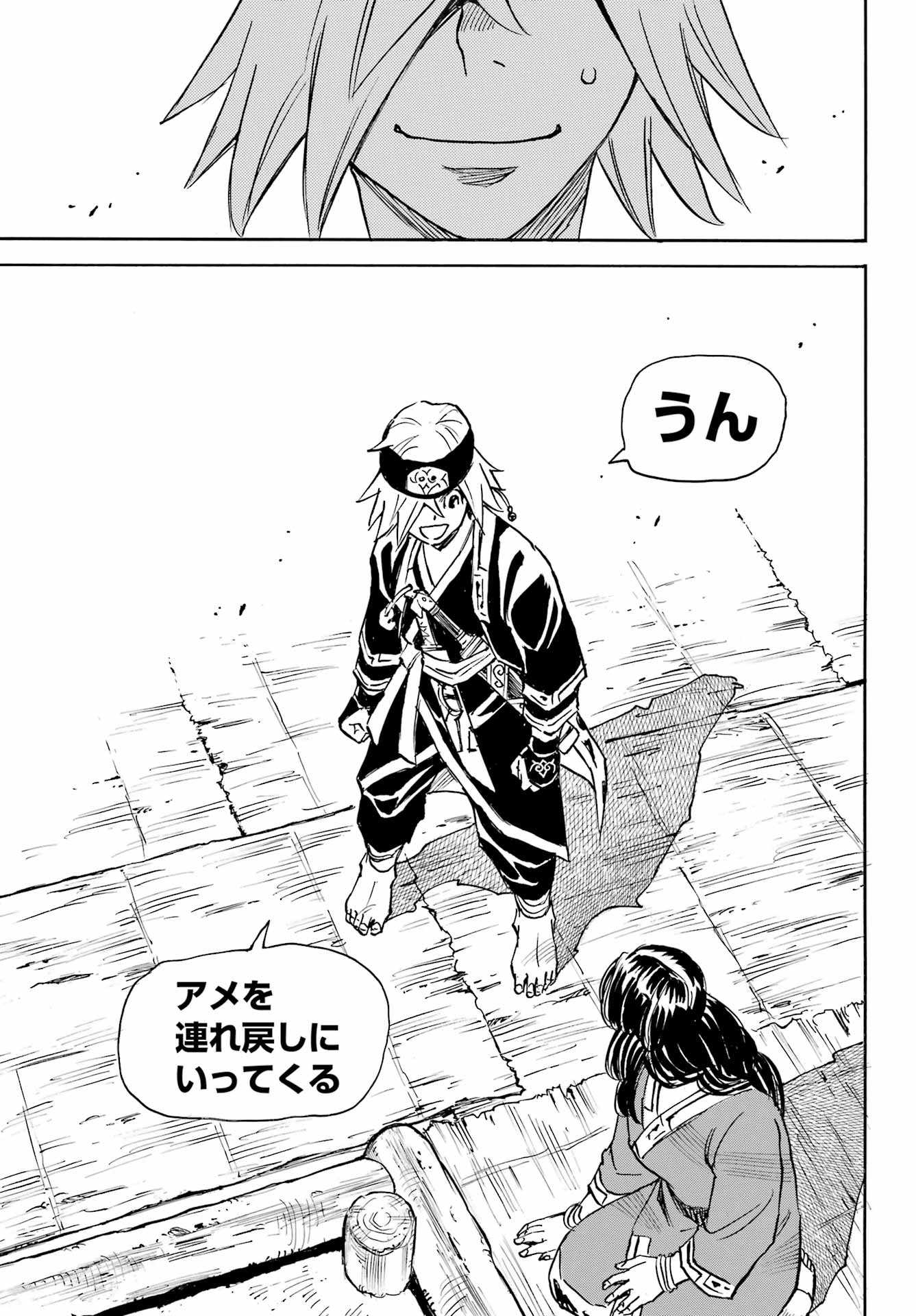 Otogi no Hako no Reto Chapter 8 27ページ