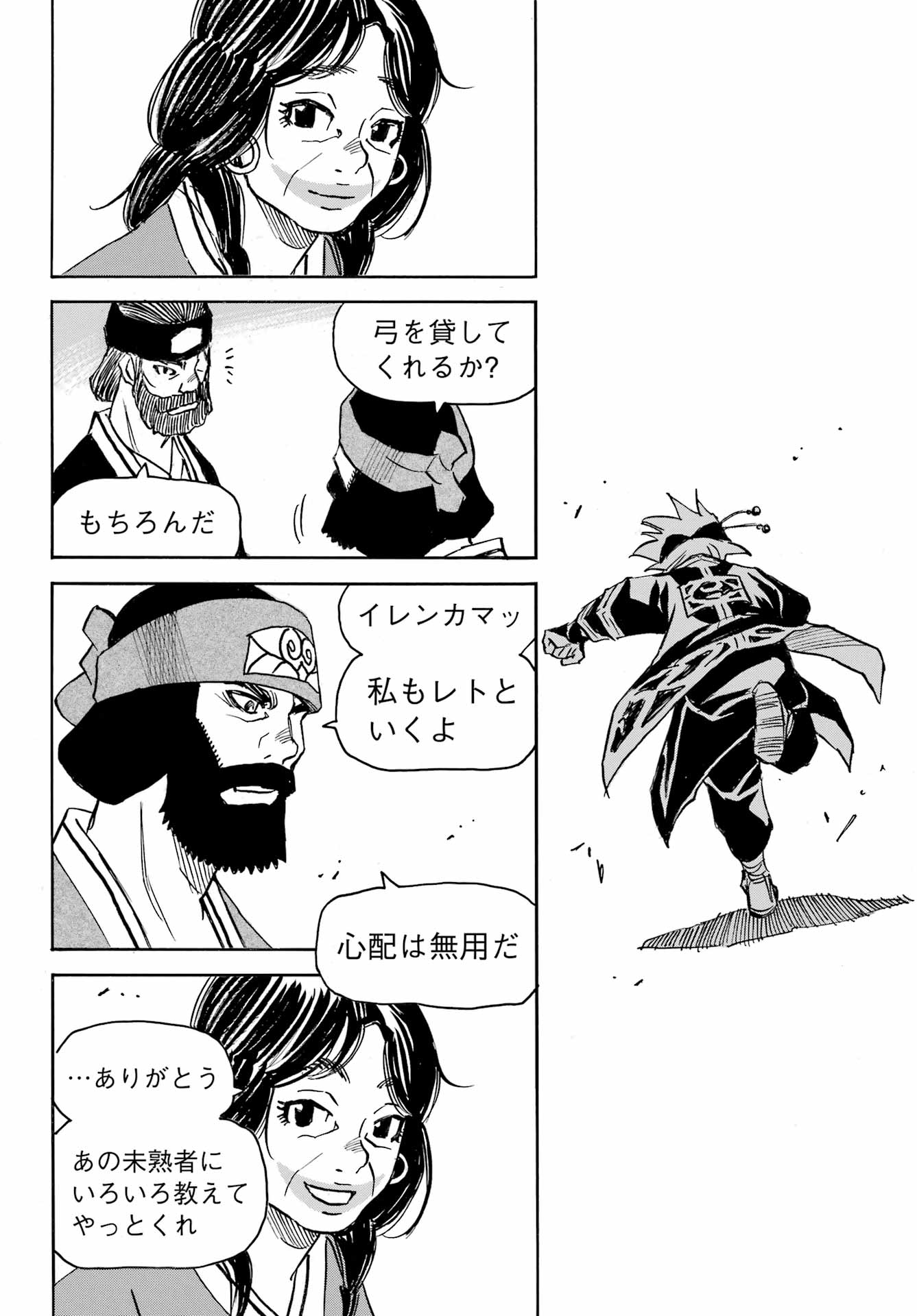 Otogi no Hako no Reto Chapter 8 28ページ