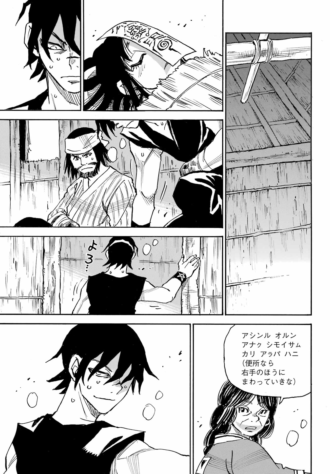 Otogi no Hako no Reto Chapter 8 31ページ