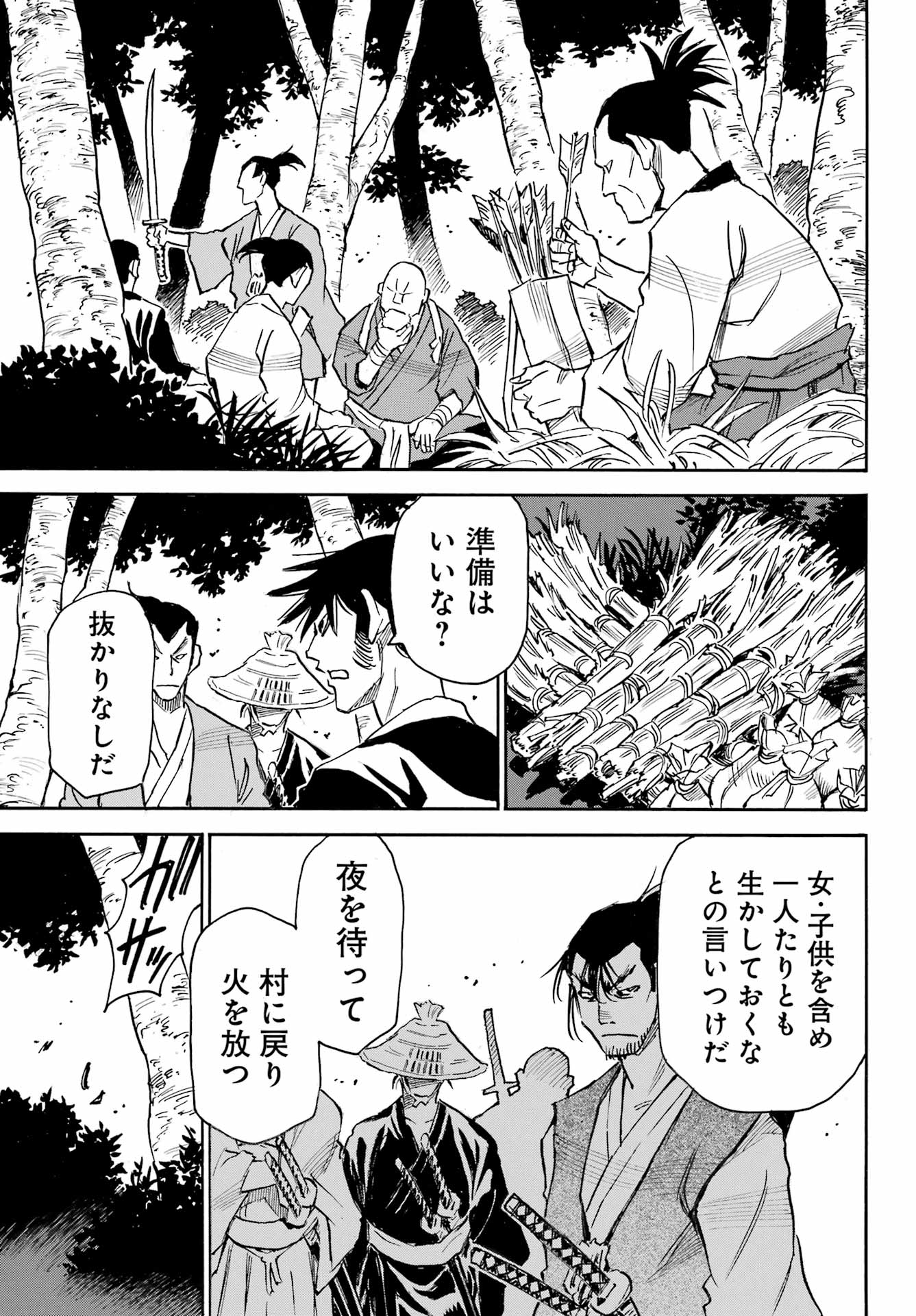 Otogi no Hako no Reto Chapter 8 33ページ