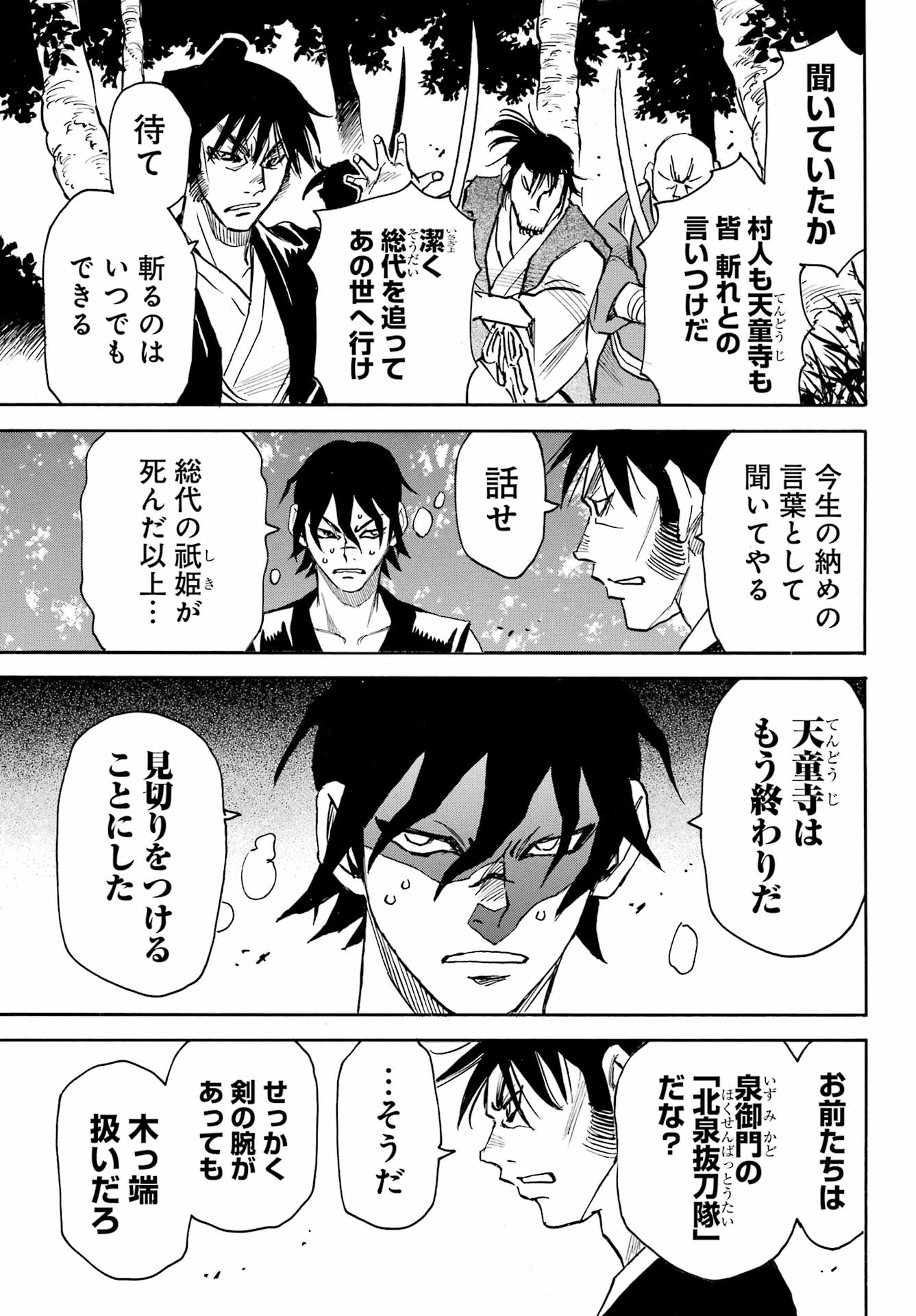 Otogi no Hako no Reto Chapter 8 35ページ