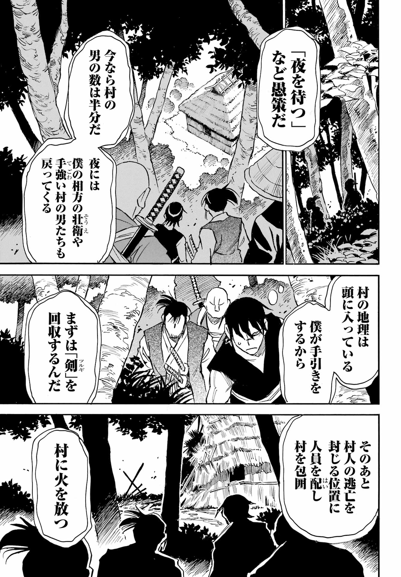 Otogi no Hako no Reto Chapter 8 37ページ