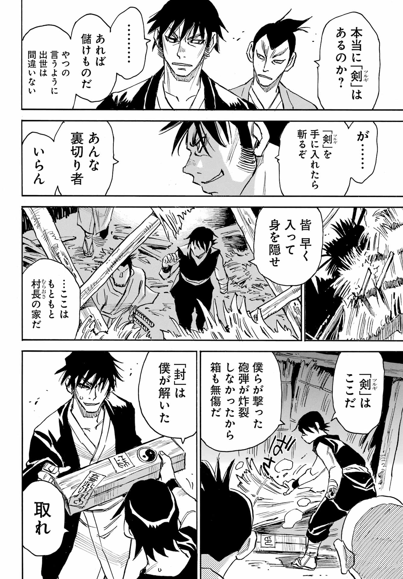 Otogi no Hako no Reto Chapter 8 38ページ