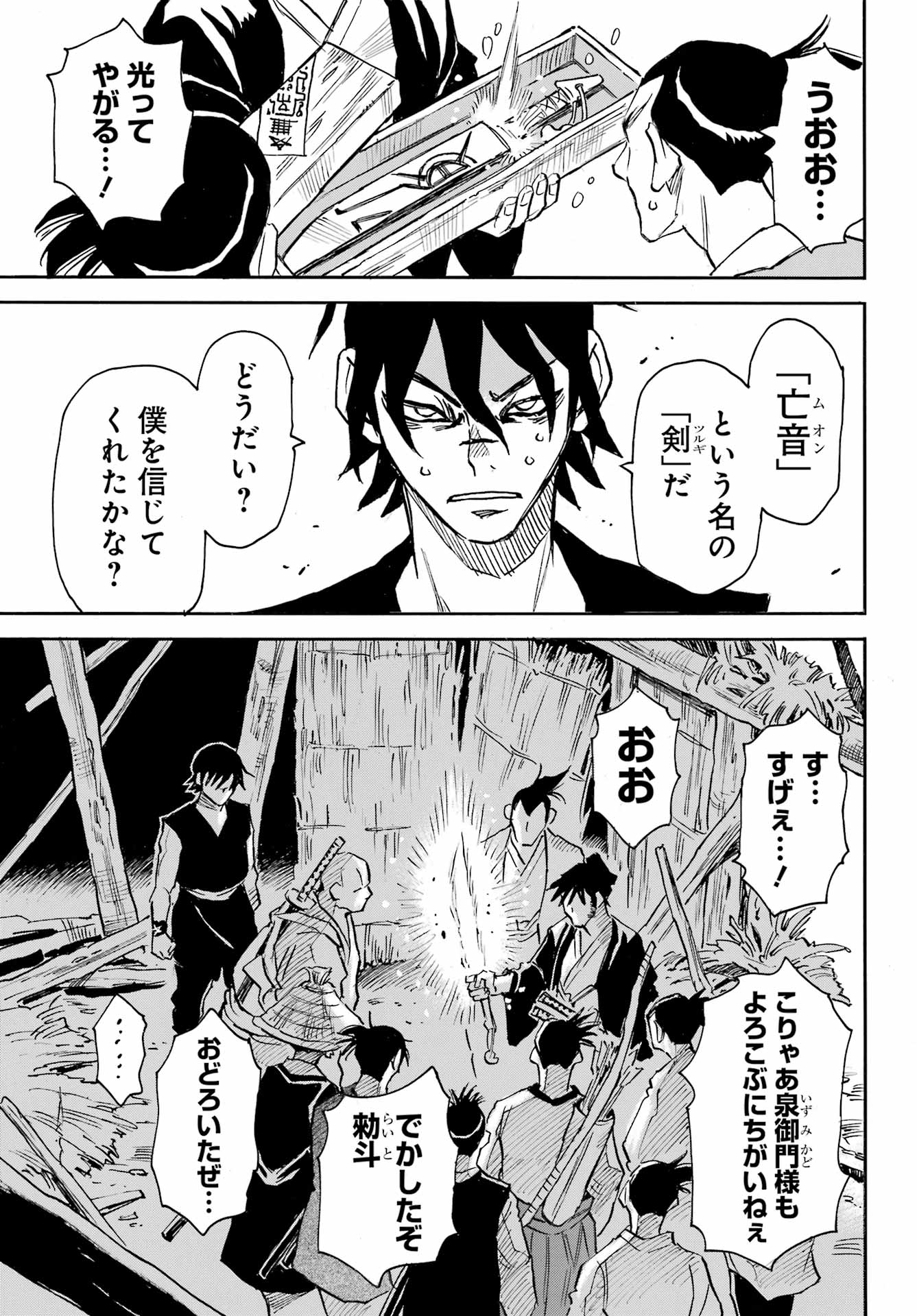 Otogi no Hako no Reto Chapter 8 39ページ