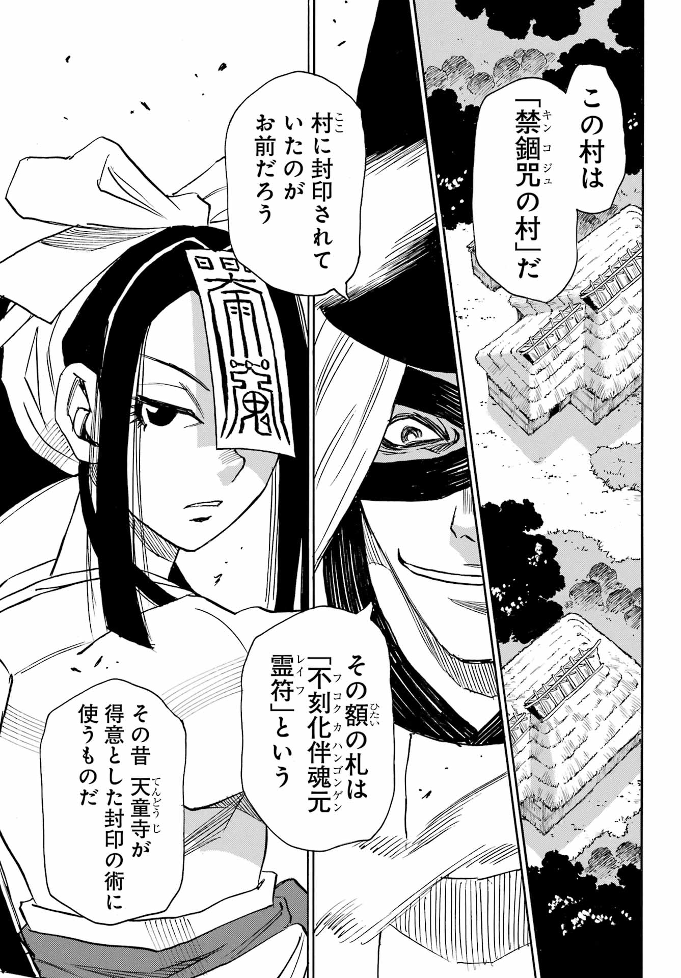 Otogi no Hako no Reto Chapter 8 5ページ