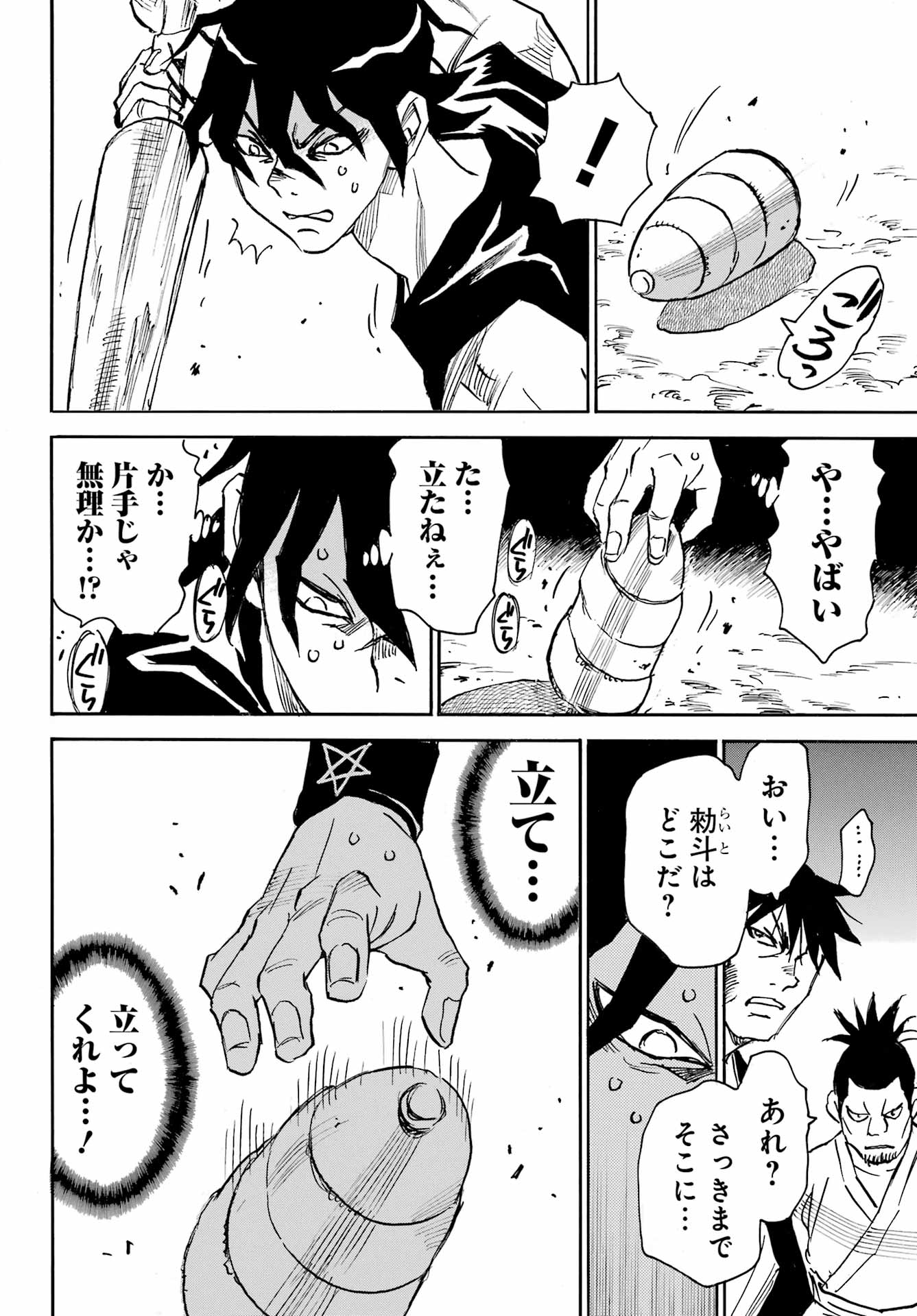 Otogi no Hako no Reto Chapter 8 42ページ