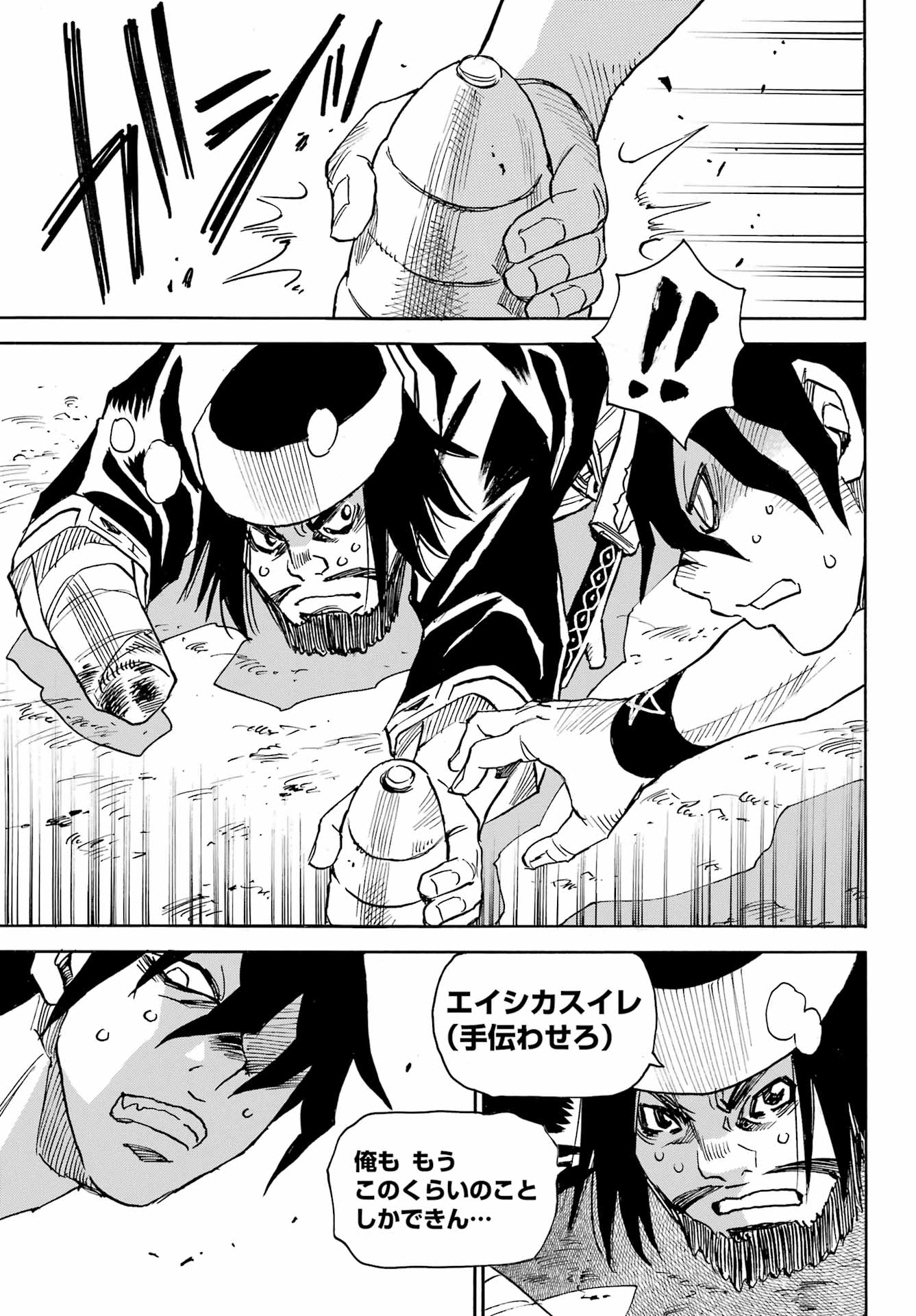 Otogi no Hako no Reto Chapter 8 43ページ