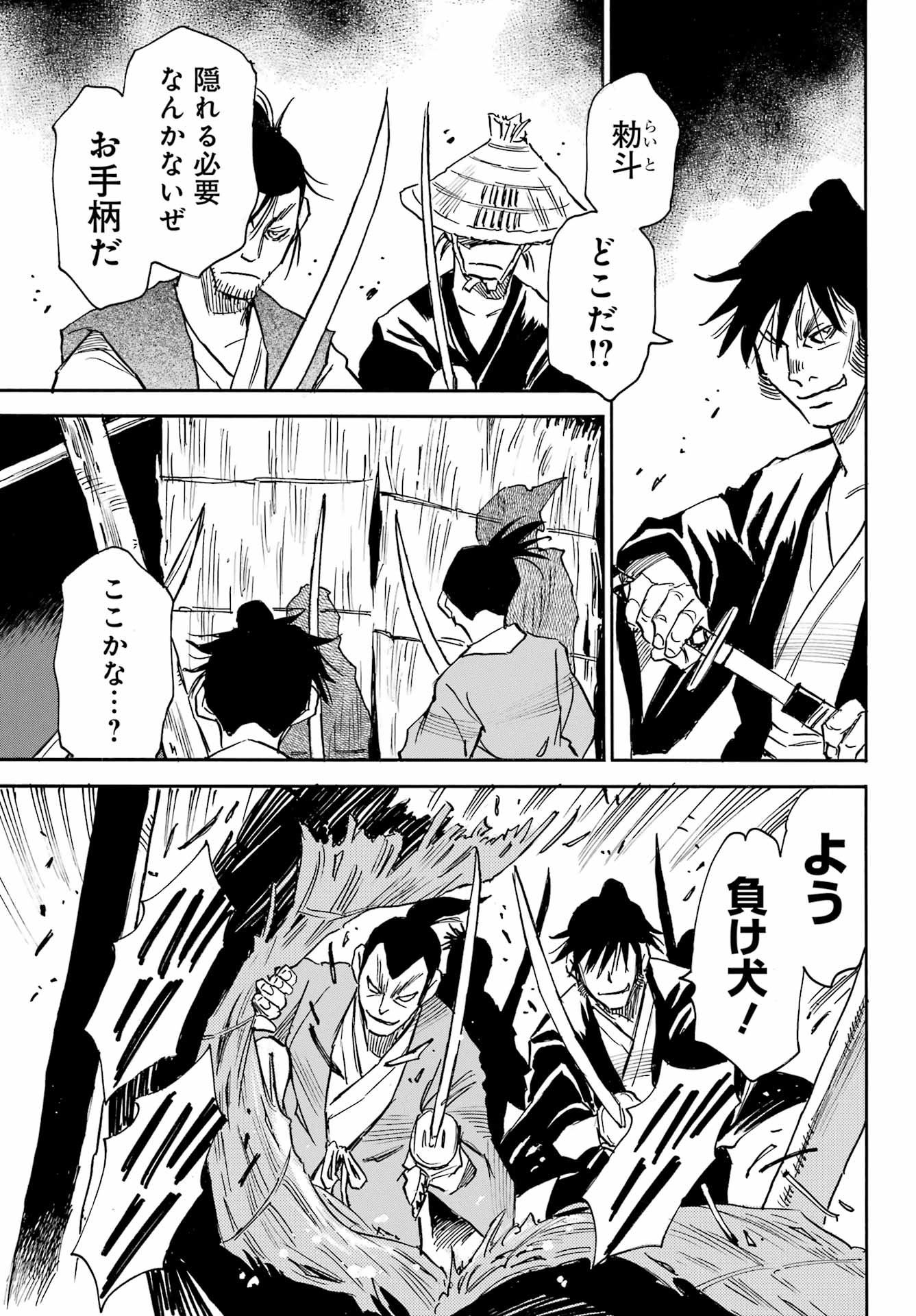 Otogi no Hako no Reto Chapter 8 45ページ