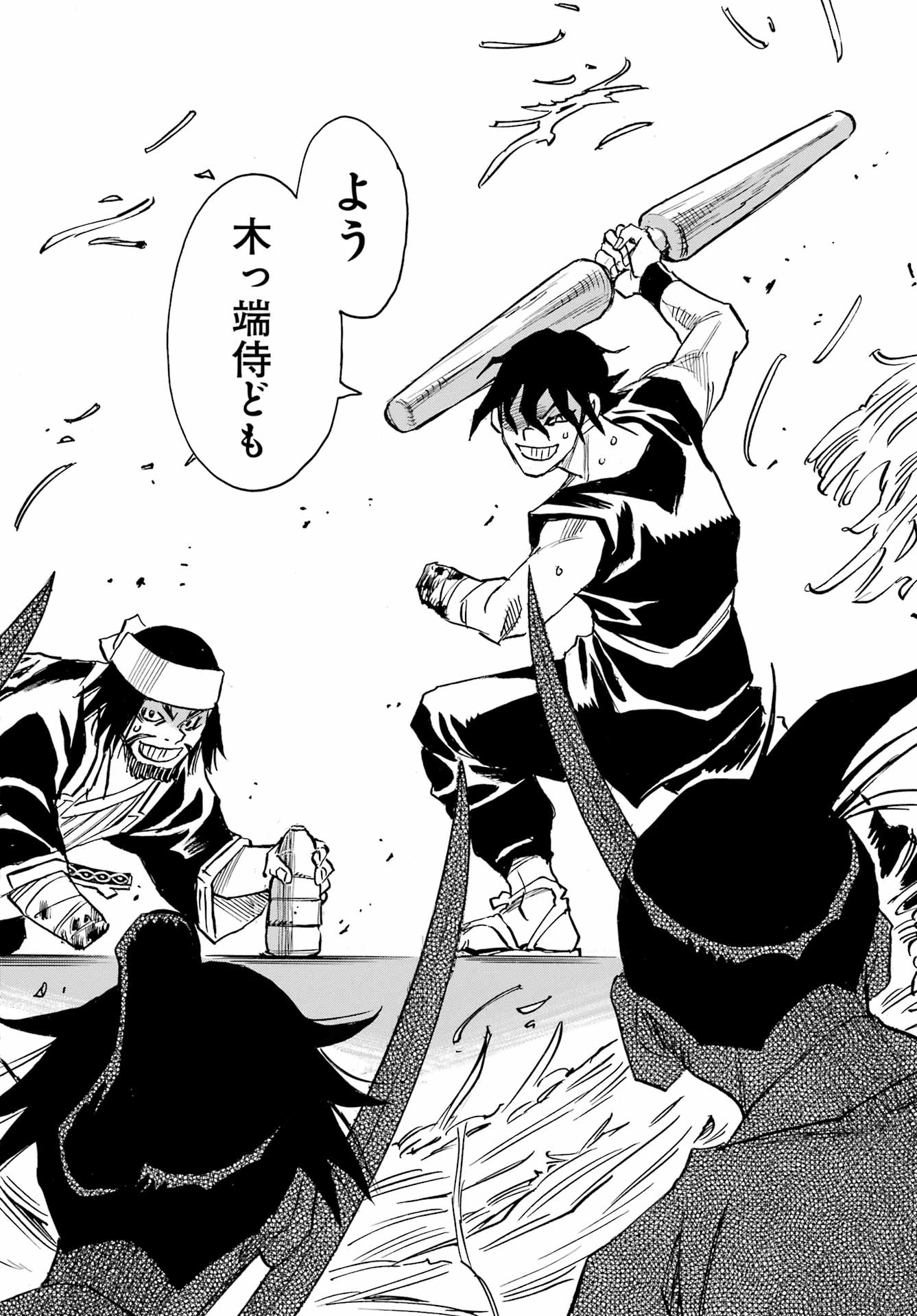 Otogi no Hako no Reto Chapter 8 46ページ