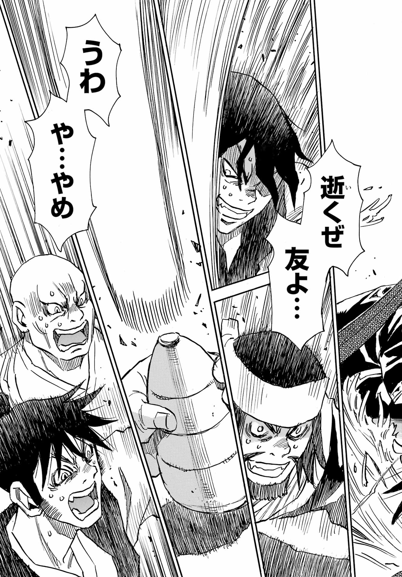 Otogi no Hako no Reto Chapter 8 47ページ