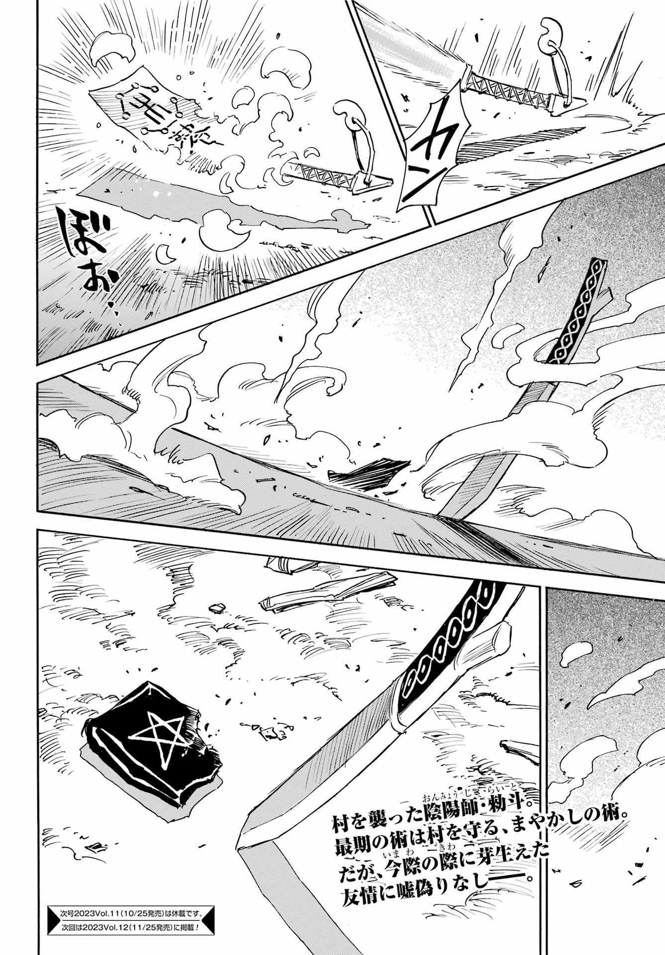 Otogi no Hako no Reto Chapter 8 50ページ