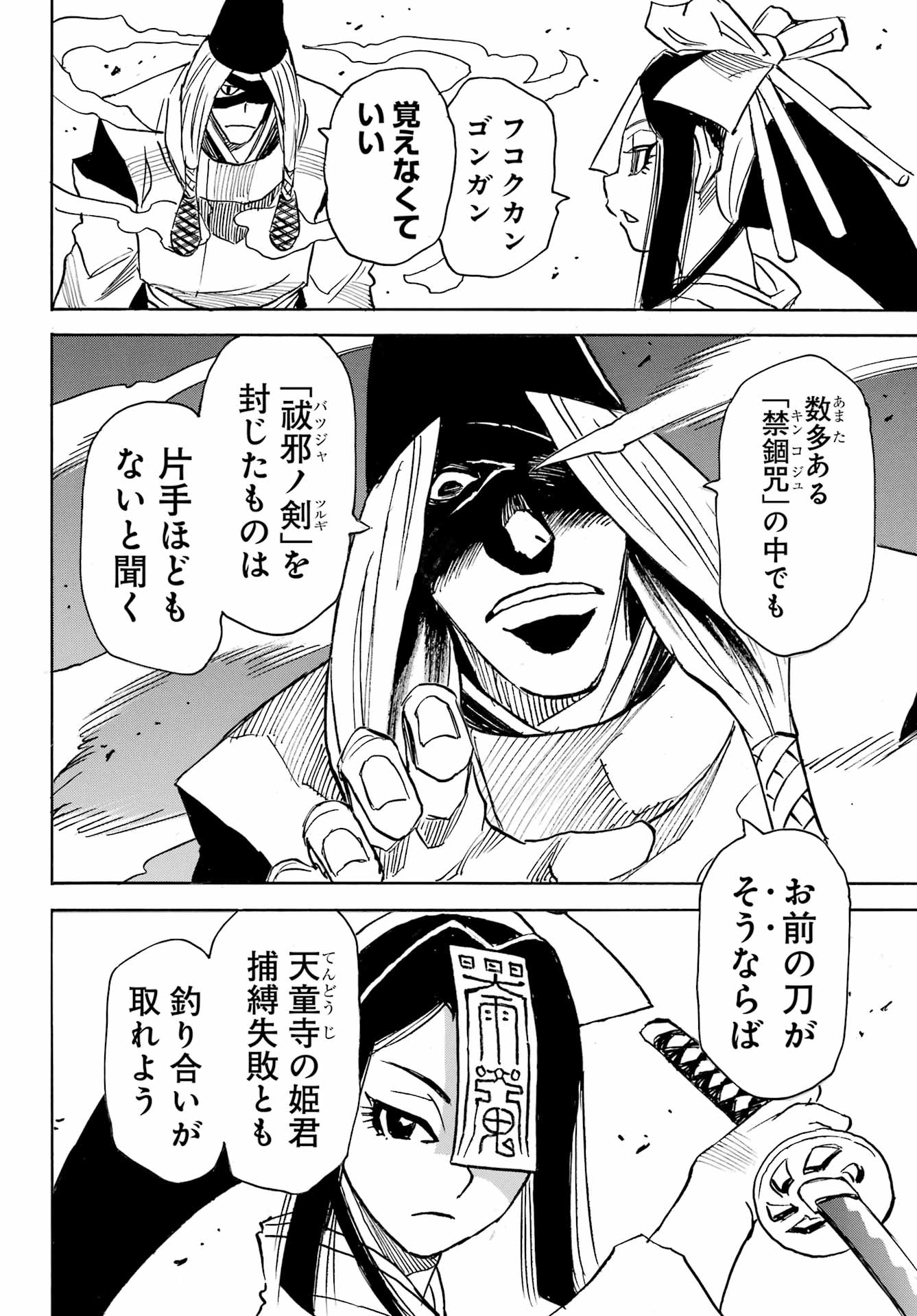 Otogi no Hako no Reto Chapter 8 6ページ