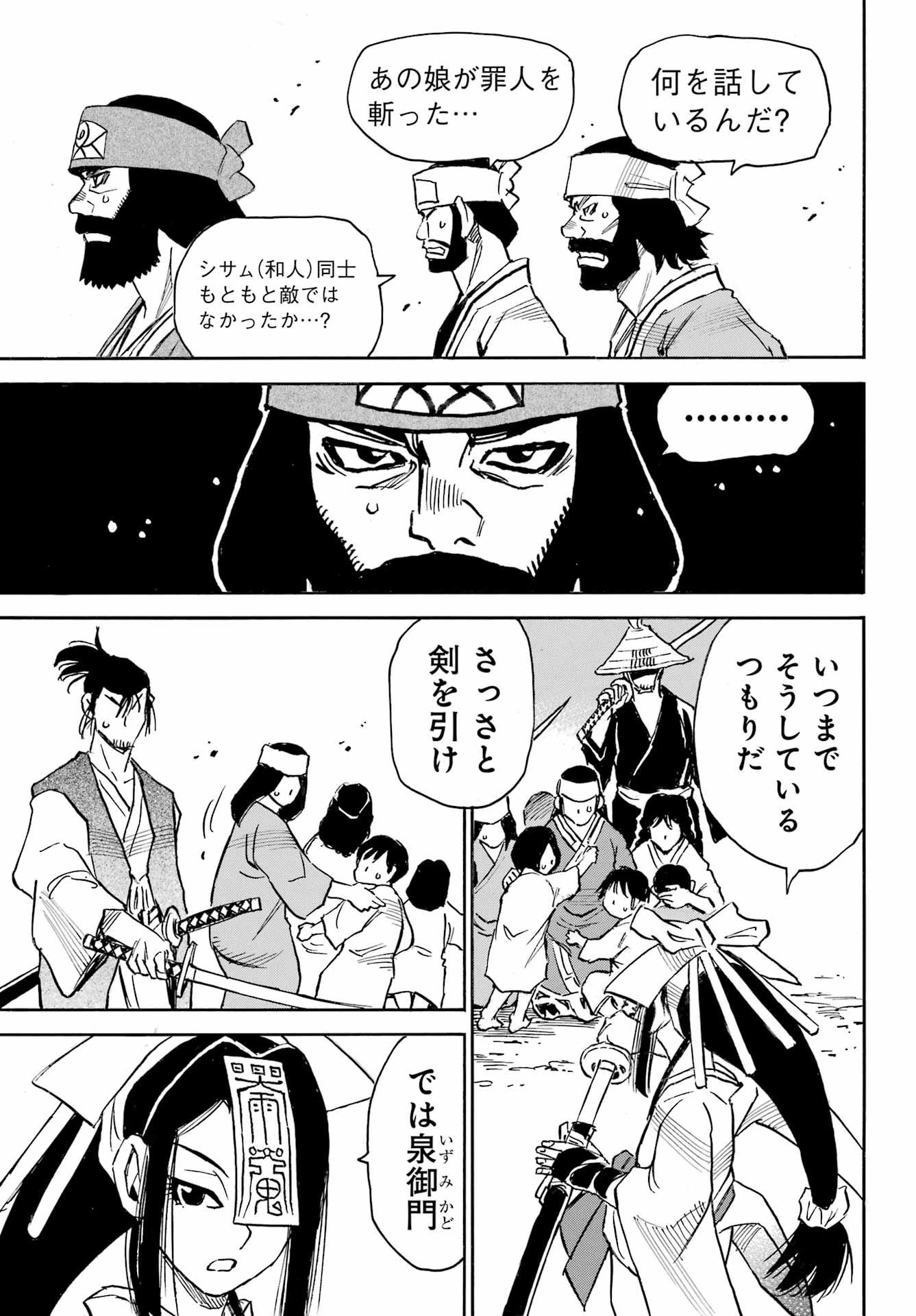 Otogi no Hako no Reto Chapter 8 7ページ