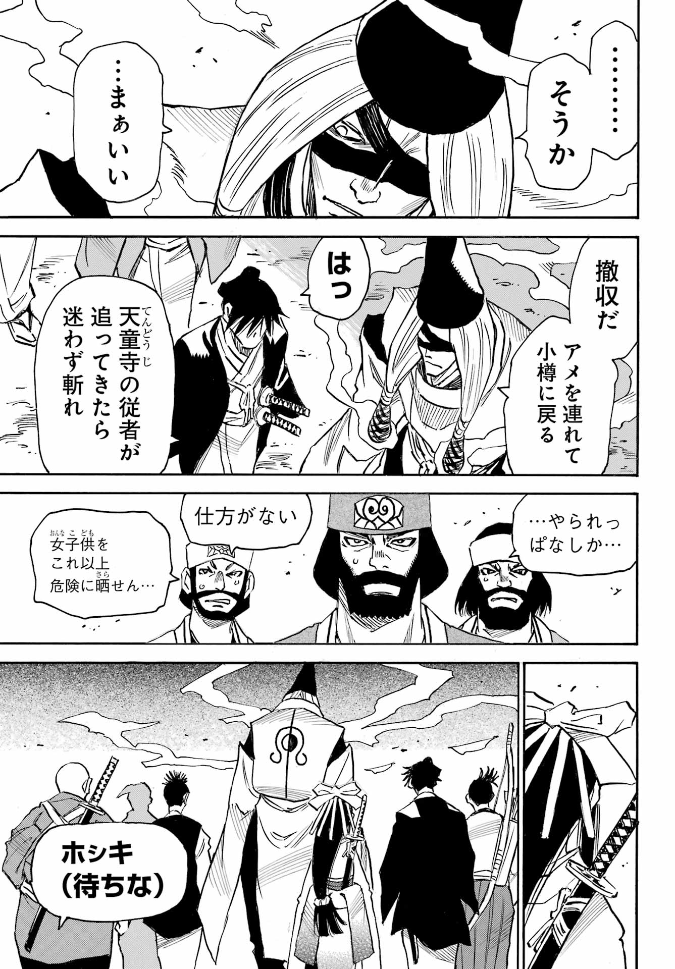 Otogi no Hako no Reto Chapter 8 9ページ