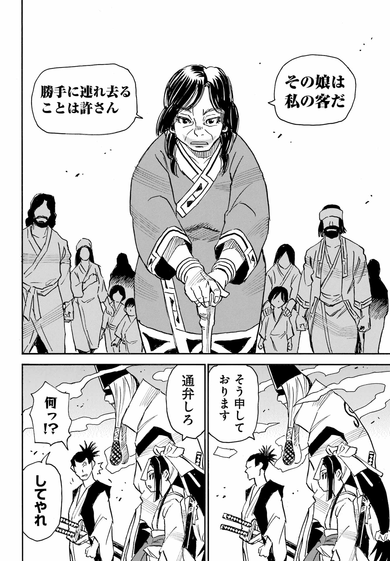 Otogi no Hako no Reto Chapter 8 10ページ