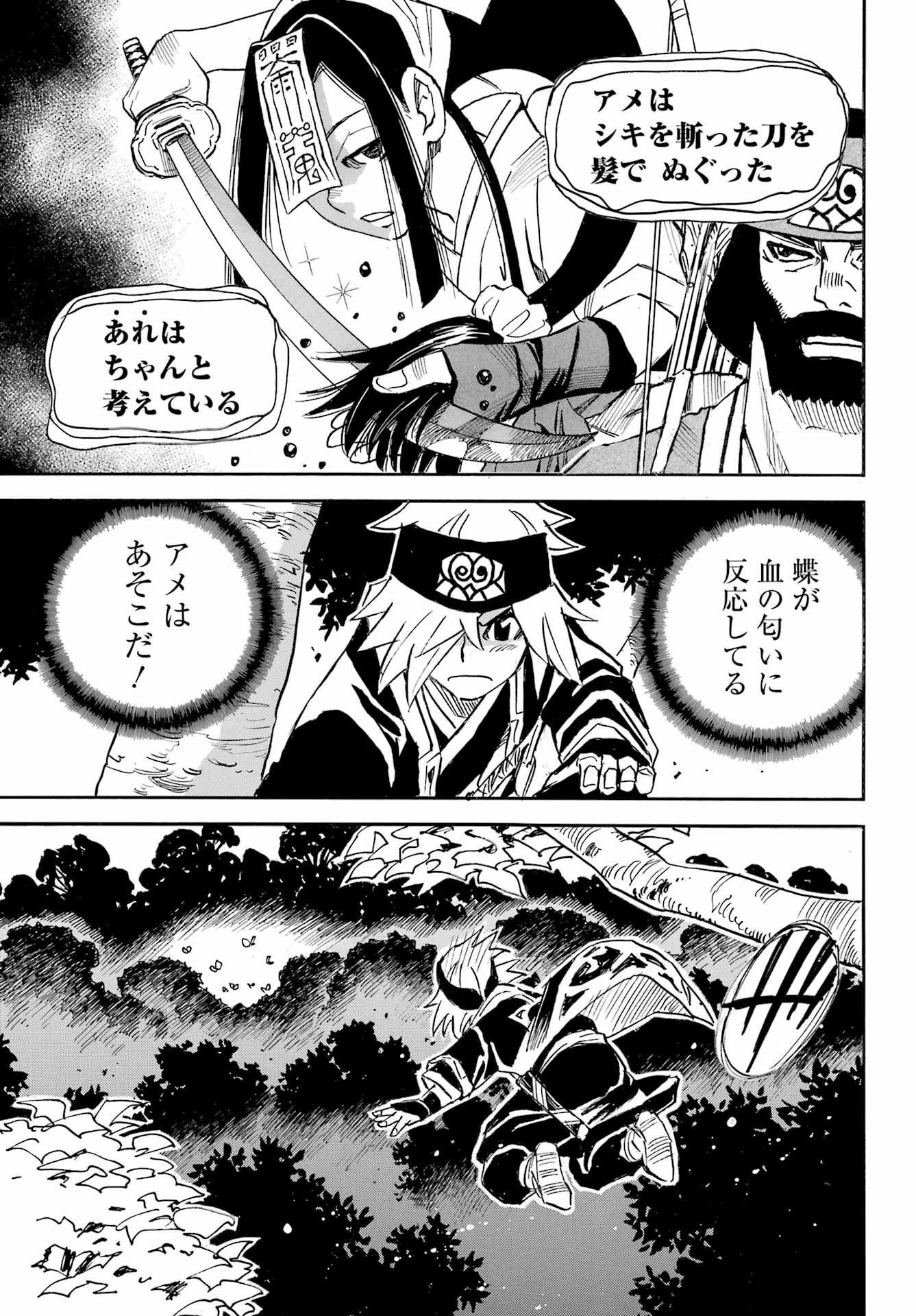 Otogi no Hako no Reto Chapter 9 13ページ