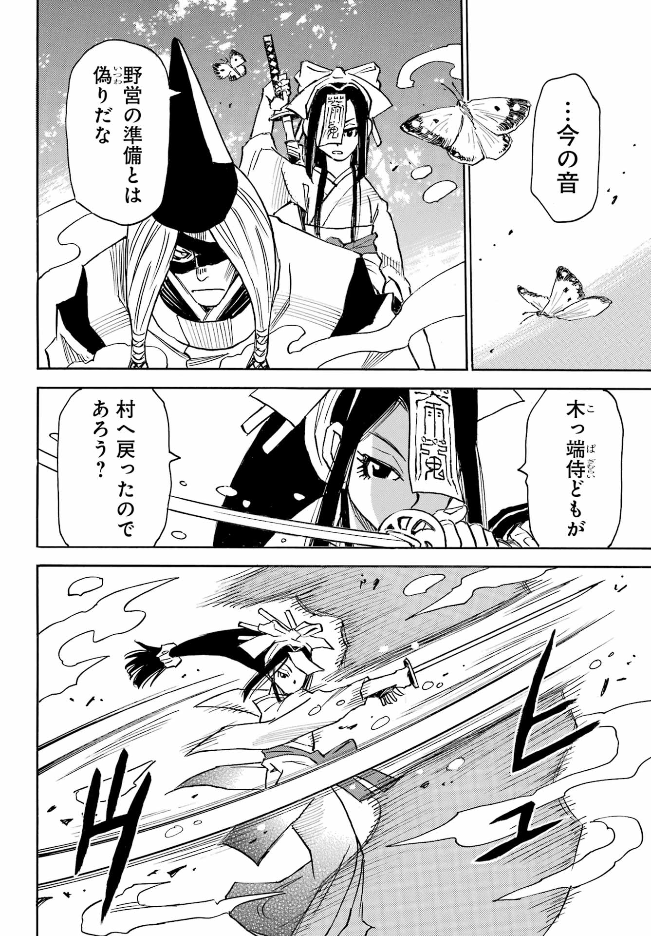 Otogi no Hako no Reto Chapter 9 14ページ